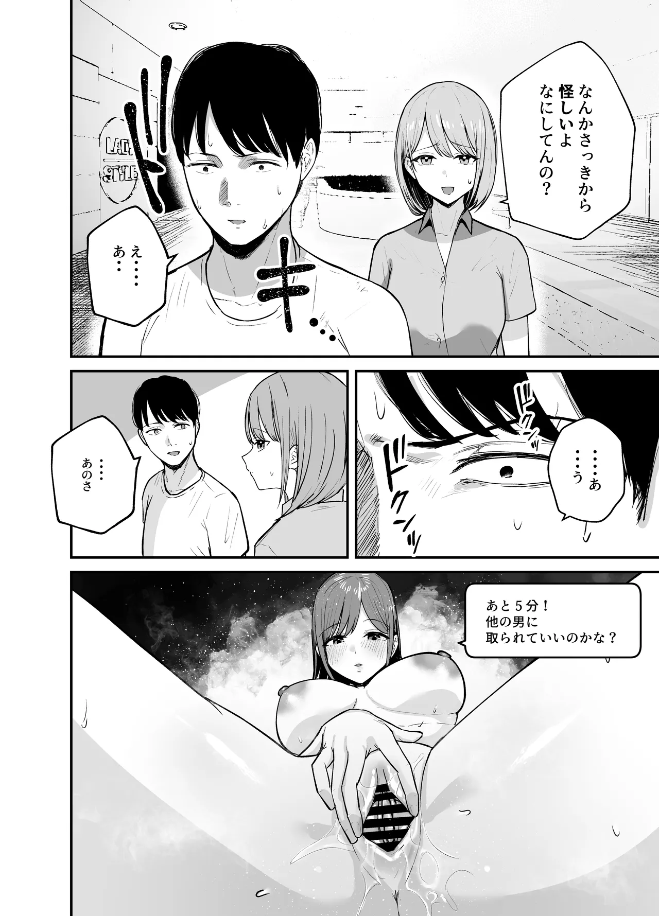 [バケツプリン] 「お前がフった陰キャ女、今じゃフォロワー100万人超えの爆乳グラビアアイドルだぞ？w」 ―彼女のいる俺をむちむち爆乳ボディで誘惑してきて逆NTR― [DL版] 图片编号 53