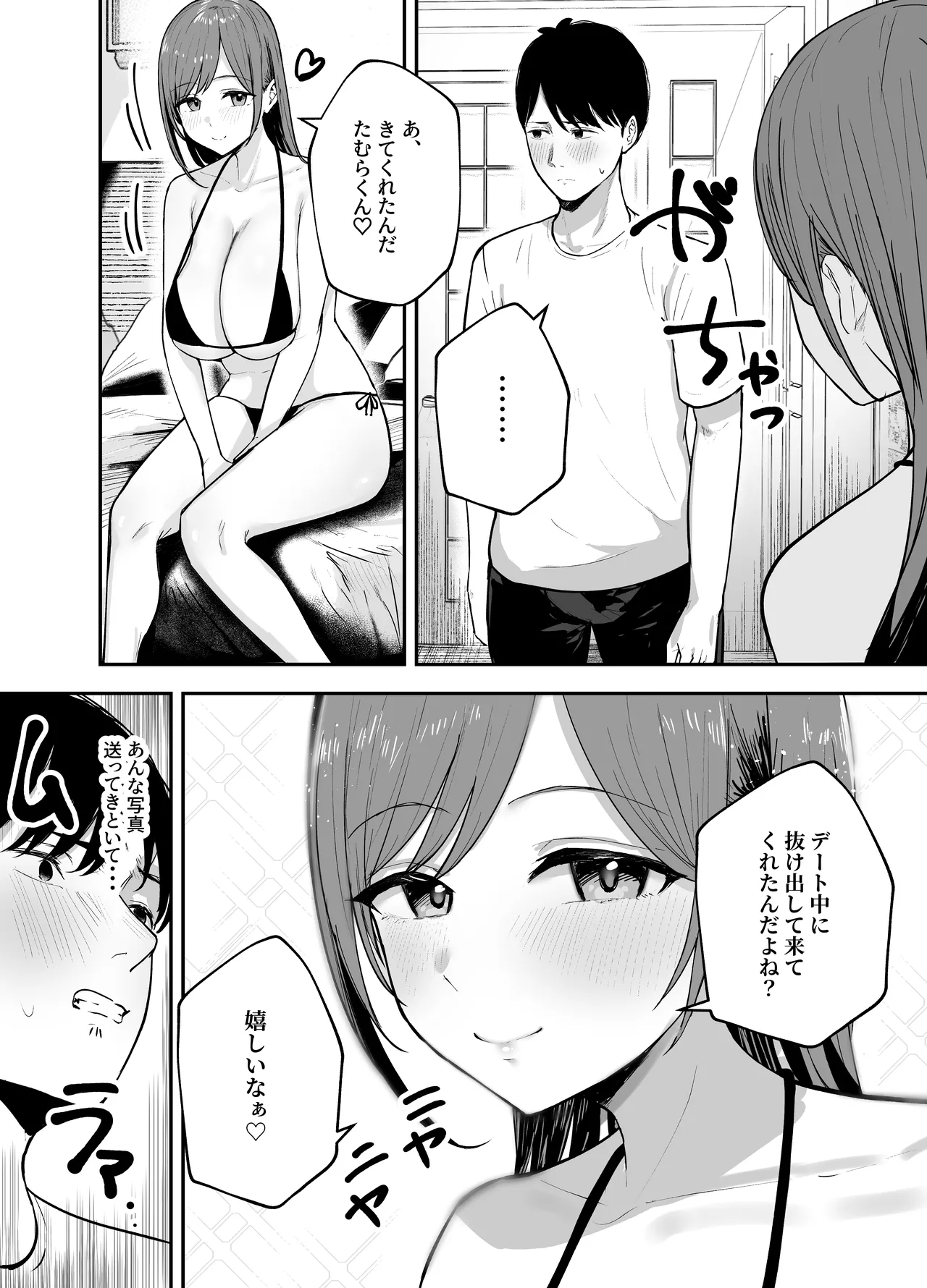 [バケツプリン] 「お前がフった陰キャ女、今じゃフォロワー100万人超えの爆乳グラビアアイドルだぞ？w」 ―彼女のいる俺をむちむち爆乳ボディで誘惑してきて逆NTR― [DL版] 图片编号 55