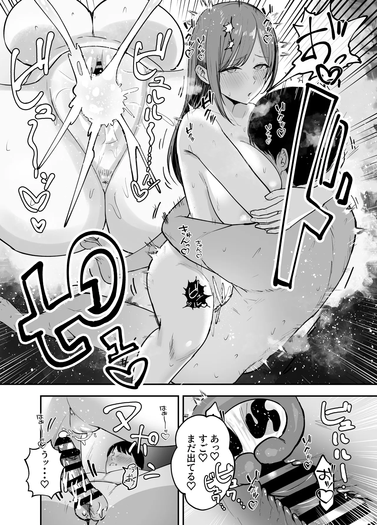 [バケツプリン] 「お前がフった陰キャ女、今じゃフォロワー100万人超えの爆乳グラビアアイドルだぞ？w」 ―彼女のいる俺をむちむち爆乳ボディで誘惑してきて逆NTR― [DL版] 图片编号 65