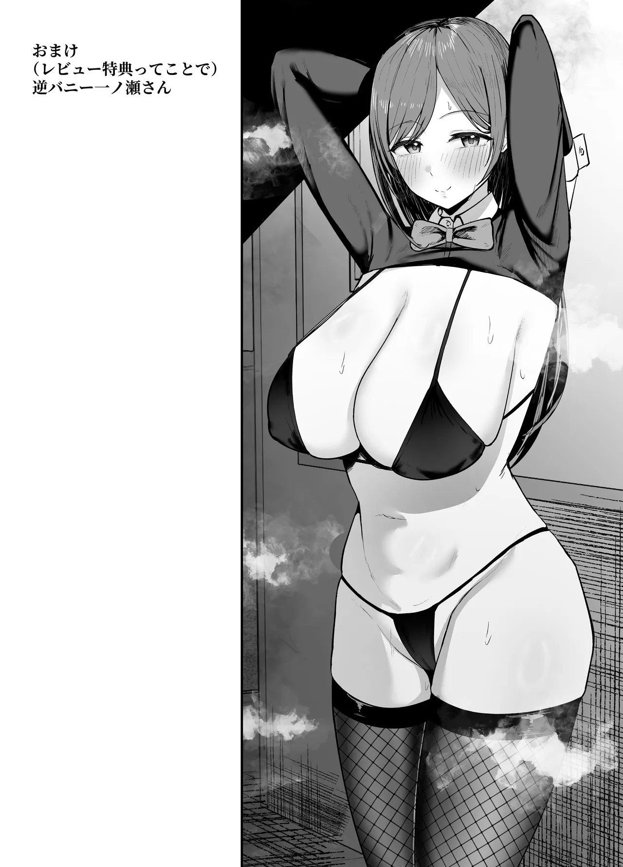 [バケツプリン] 「お前がフった陰キャ女、今じゃフォロワー100万人超えの爆乳グラビアアイドルだぞ？w」 ―彼女のいる俺をむちむち爆乳ボディで誘惑してきて逆NTR― [DL版] 图片编号 75