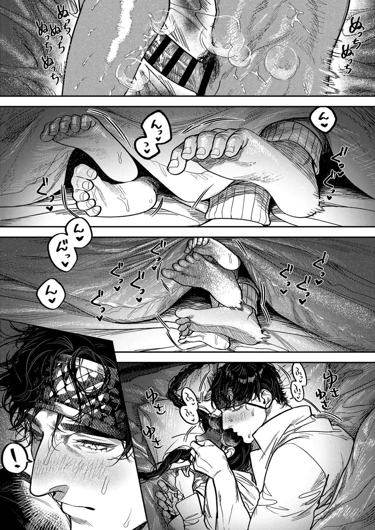 Kobonnou de Yasashii Papa, Gachiosu Beast Mode ni Modoru Bildnummer 21