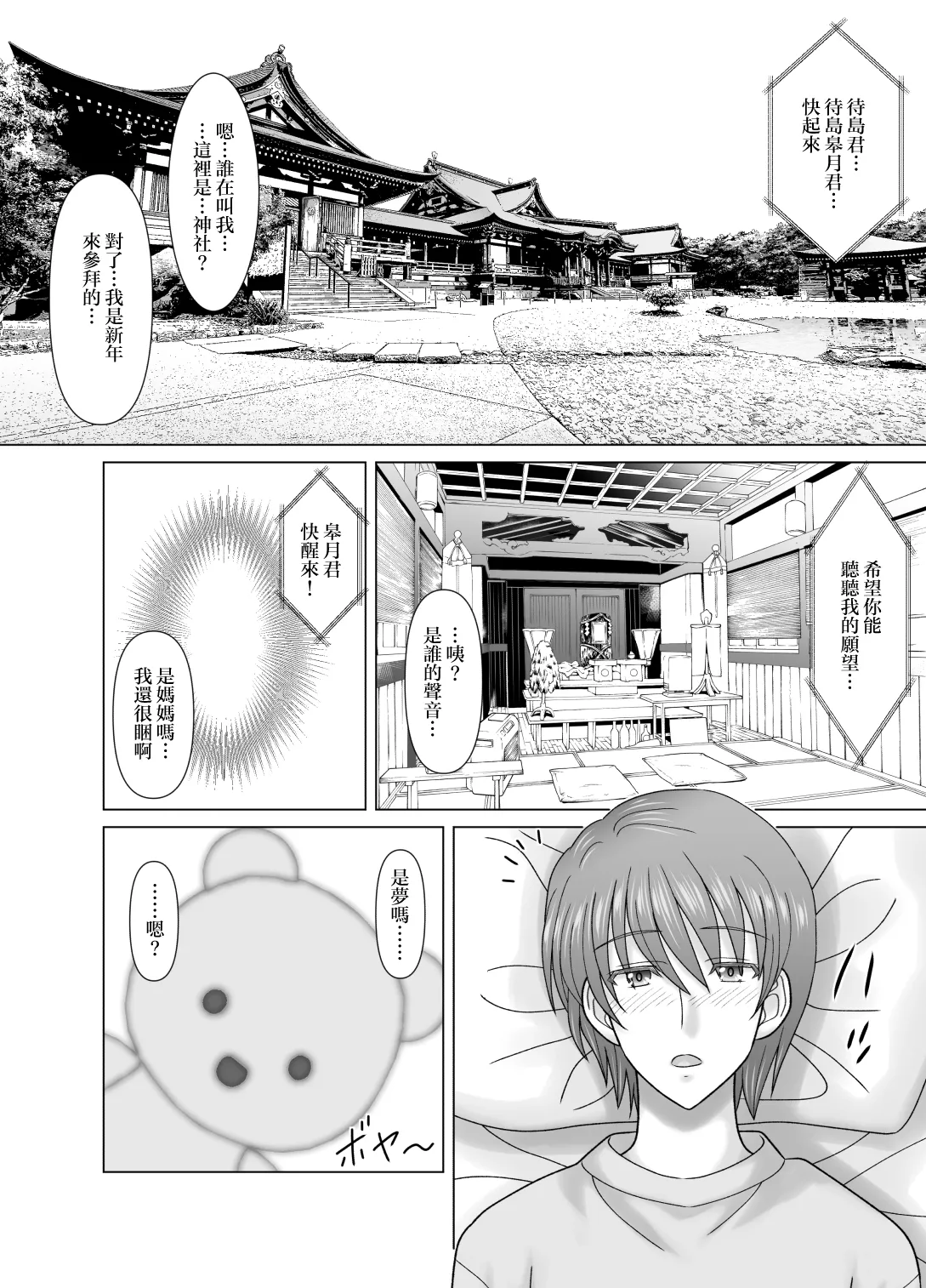 [VOGUE (vogue)] Haha to no Nuregoto | 與母親的豔情 [Chinese] numero di immagine  2