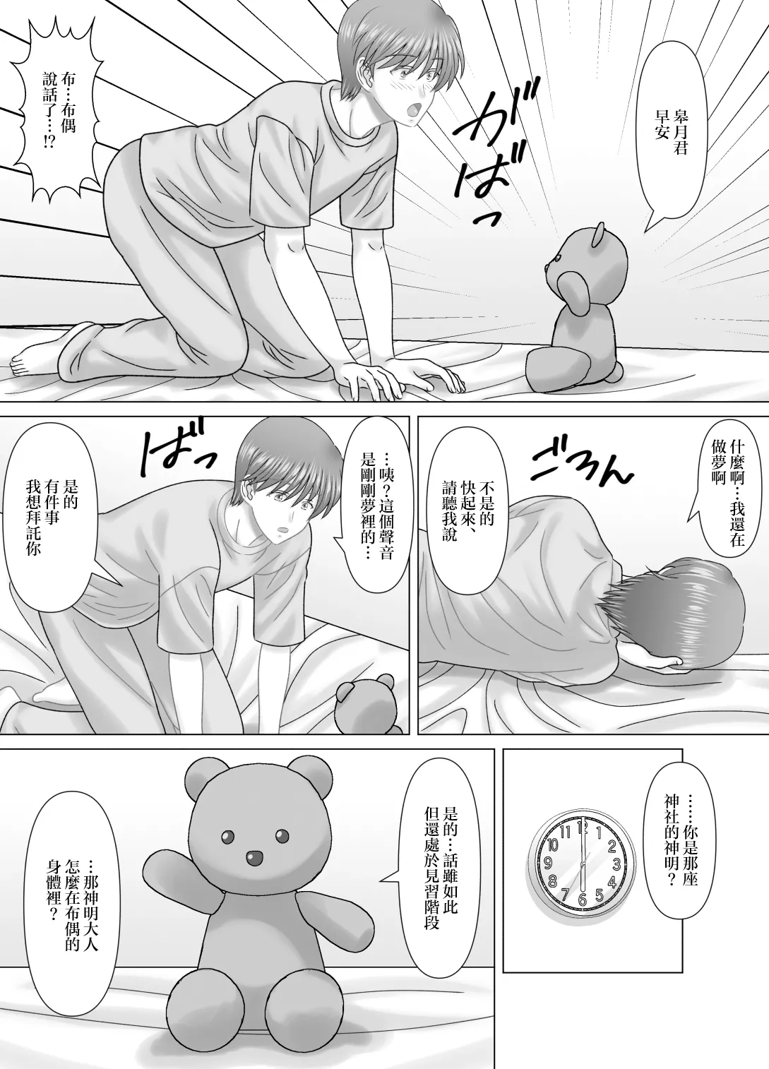 [VOGUE (vogue)] Haha to no Nuregoto | 與母親的豔情 [Chinese] numero di immagine  3