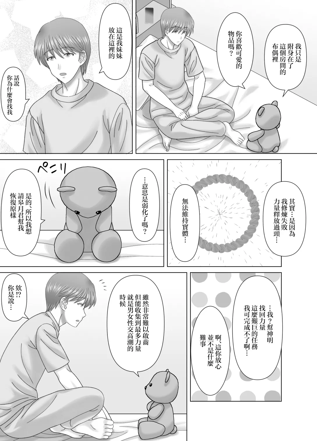 [VOGUE (vogue)] Haha to no Nuregoto | 與母親的豔情 [Chinese] numero di immagine  4