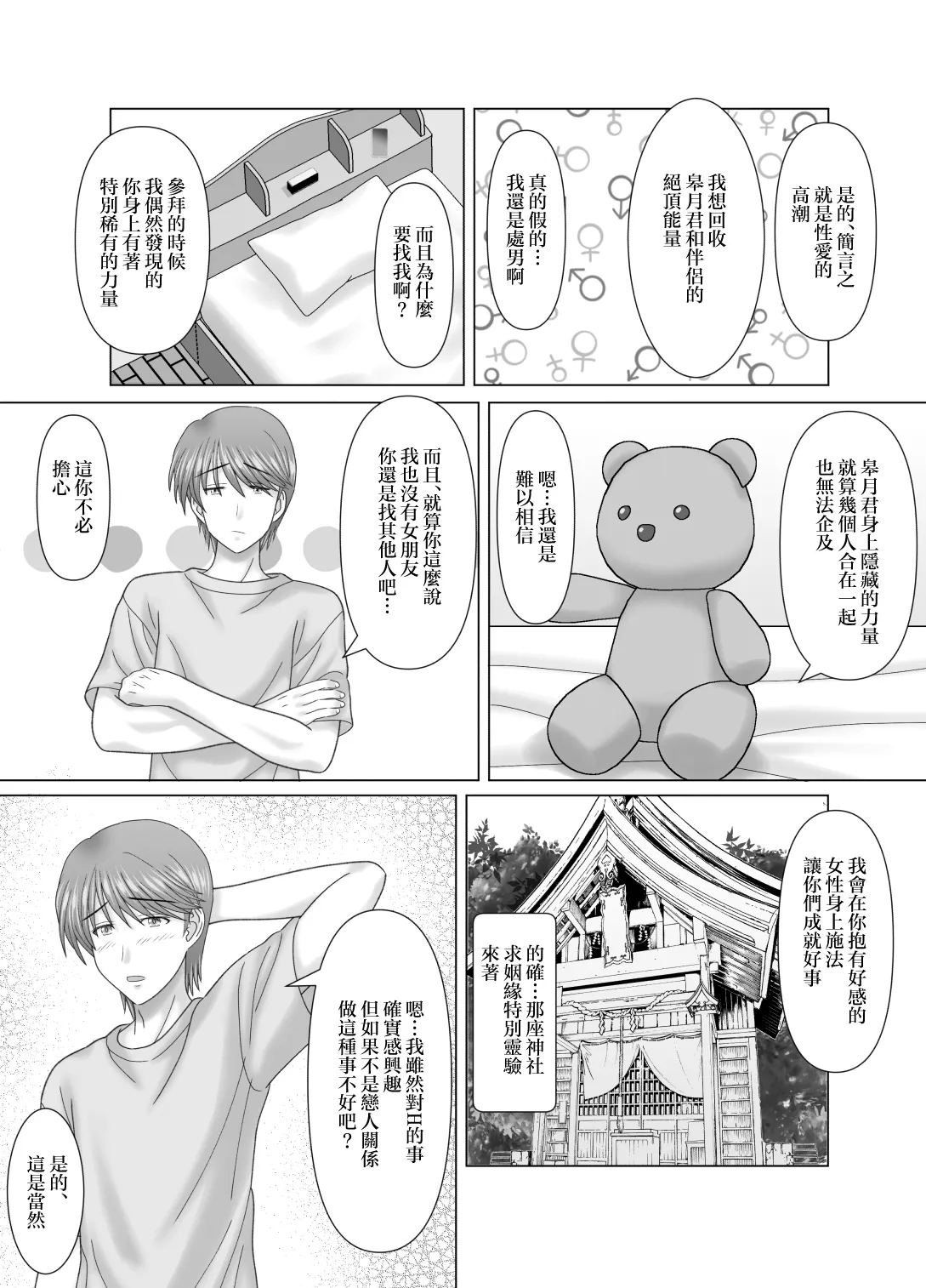 [VOGUE (vogue)] Haha to no Nuregoto | 與母親的豔情 [Chinese] numero di immagine  5