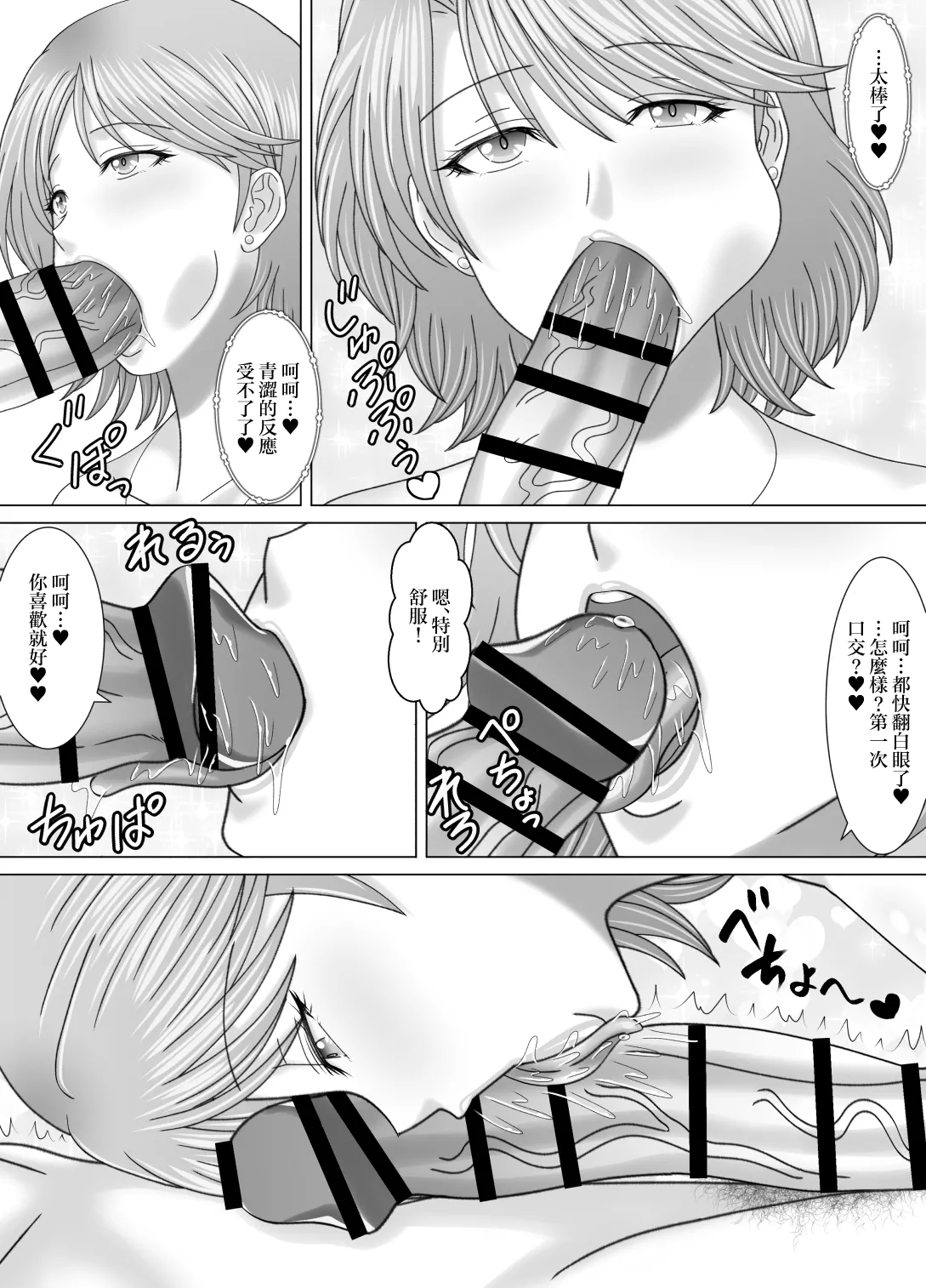 [VOGUE (vogue)] Haha to no Nuregoto | 與母親的豔情 [Chinese] numero di immagine  19