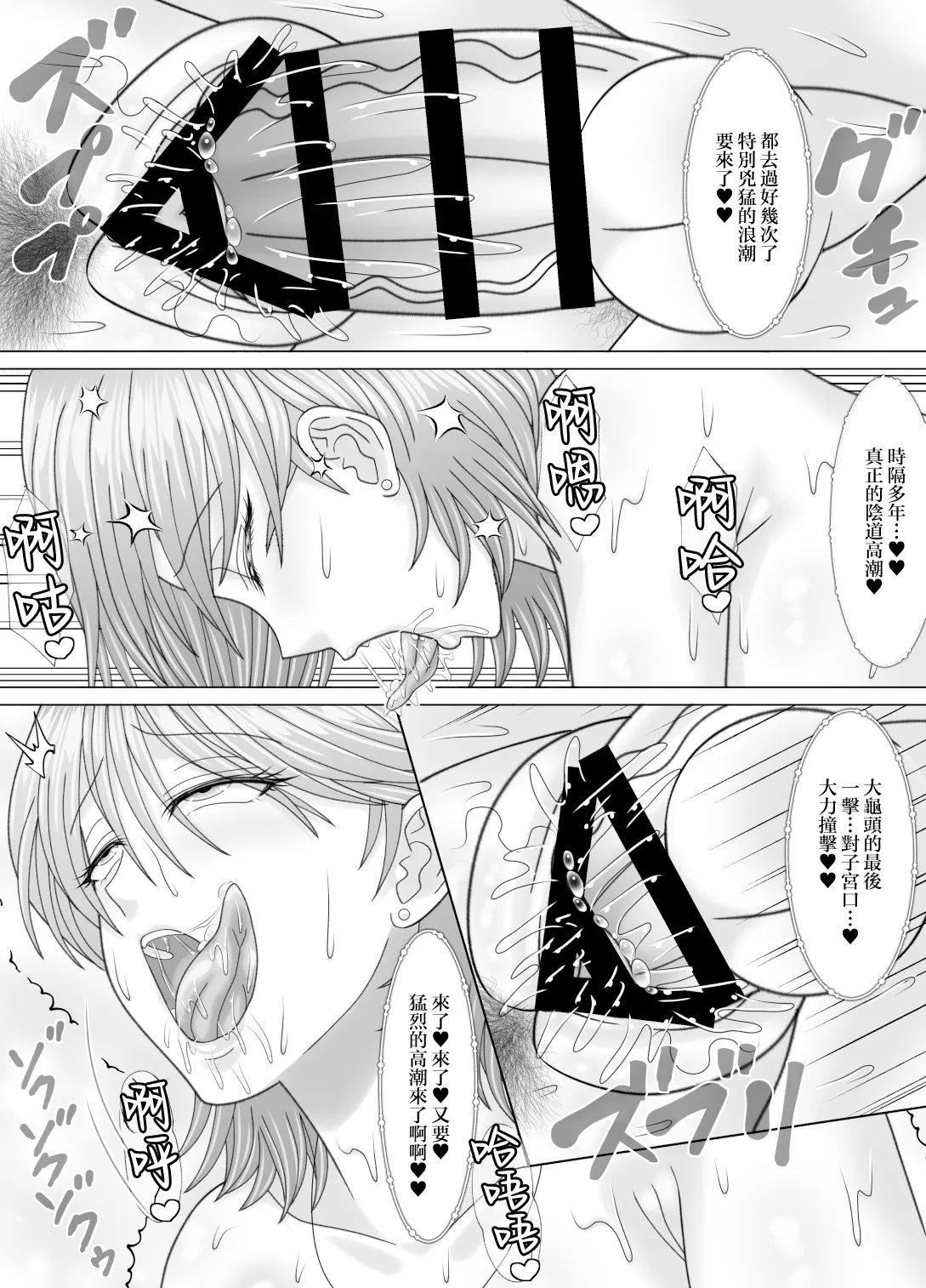 [VOGUE (vogue)] Haha to no Nuregoto | 與母親的豔情 [Chinese] numero di immagine  35