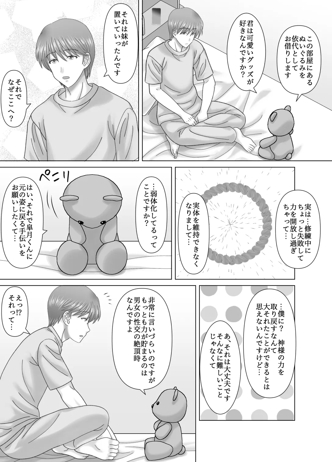 [VOGUE (vogue)] Haha to no Nuregoto numero di immagine  4