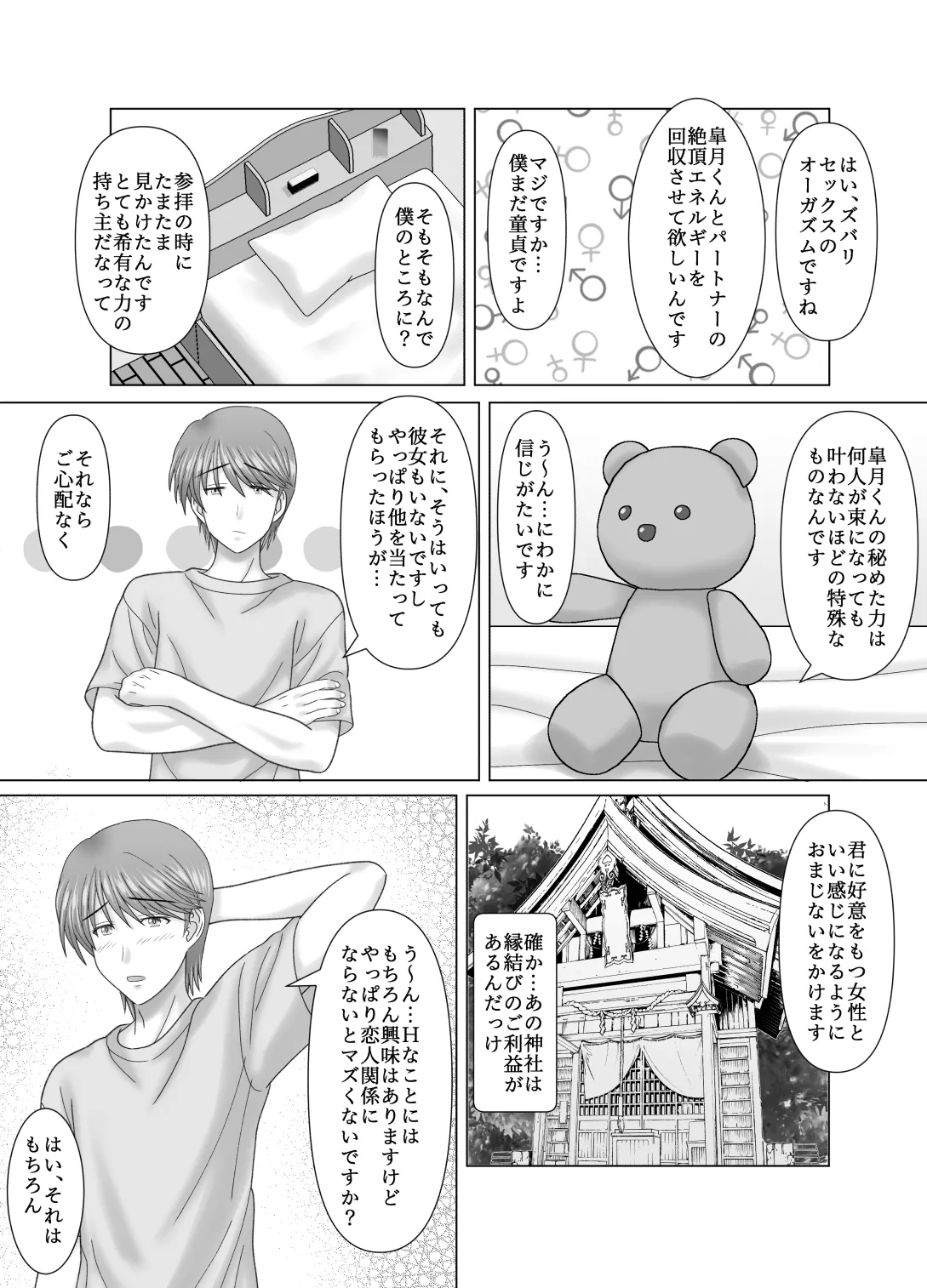 [VOGUE (vogue)] Haha to no Nuregoto numero di immagine  5