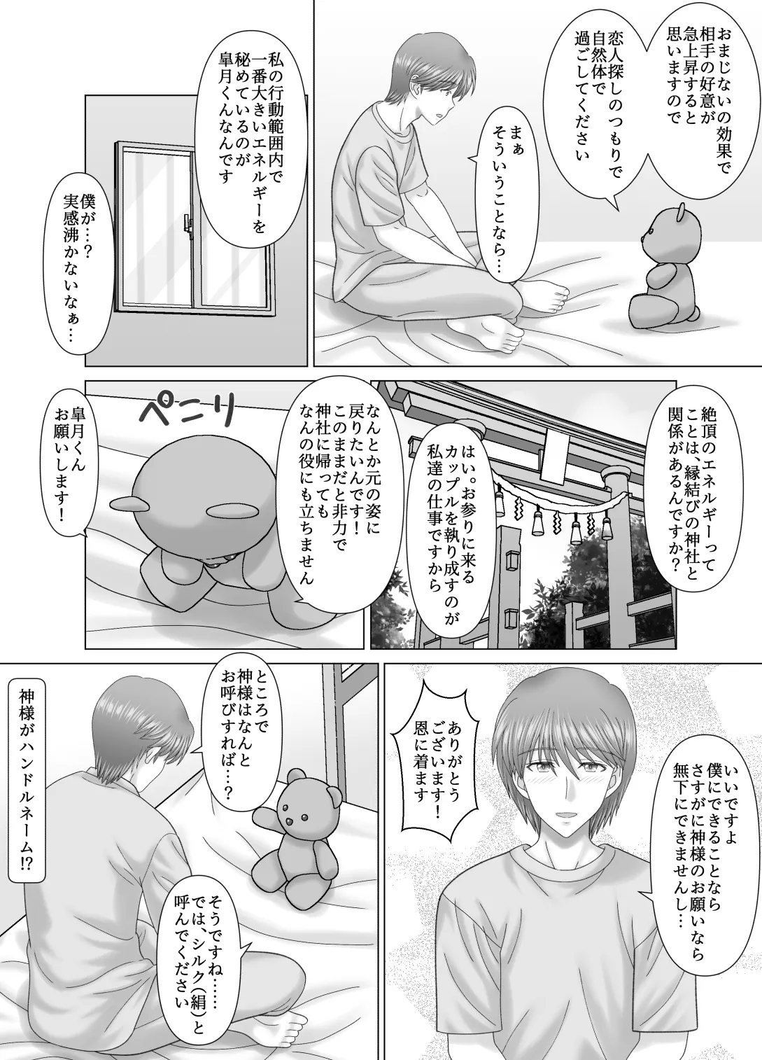 [VOGUE (vogue)] Haha to no Nuregoto numero di immagine  6