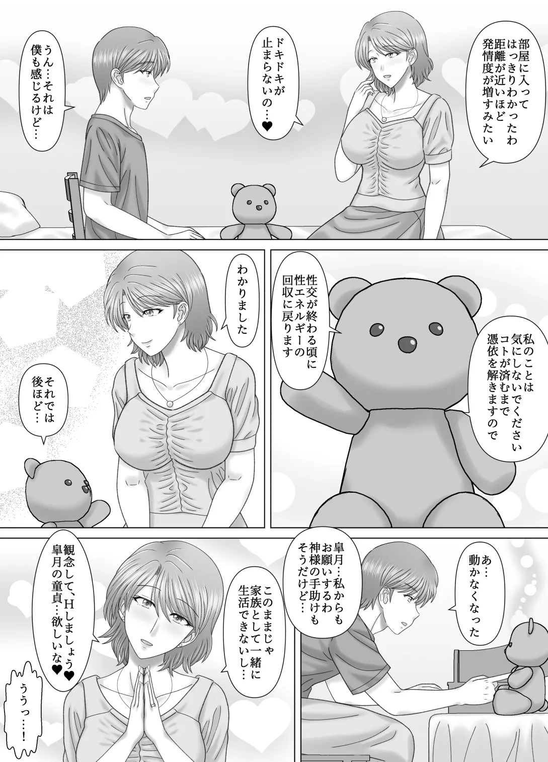 [VOGUE (vogue)] Haha to no Nuregoto numero di immagine  14