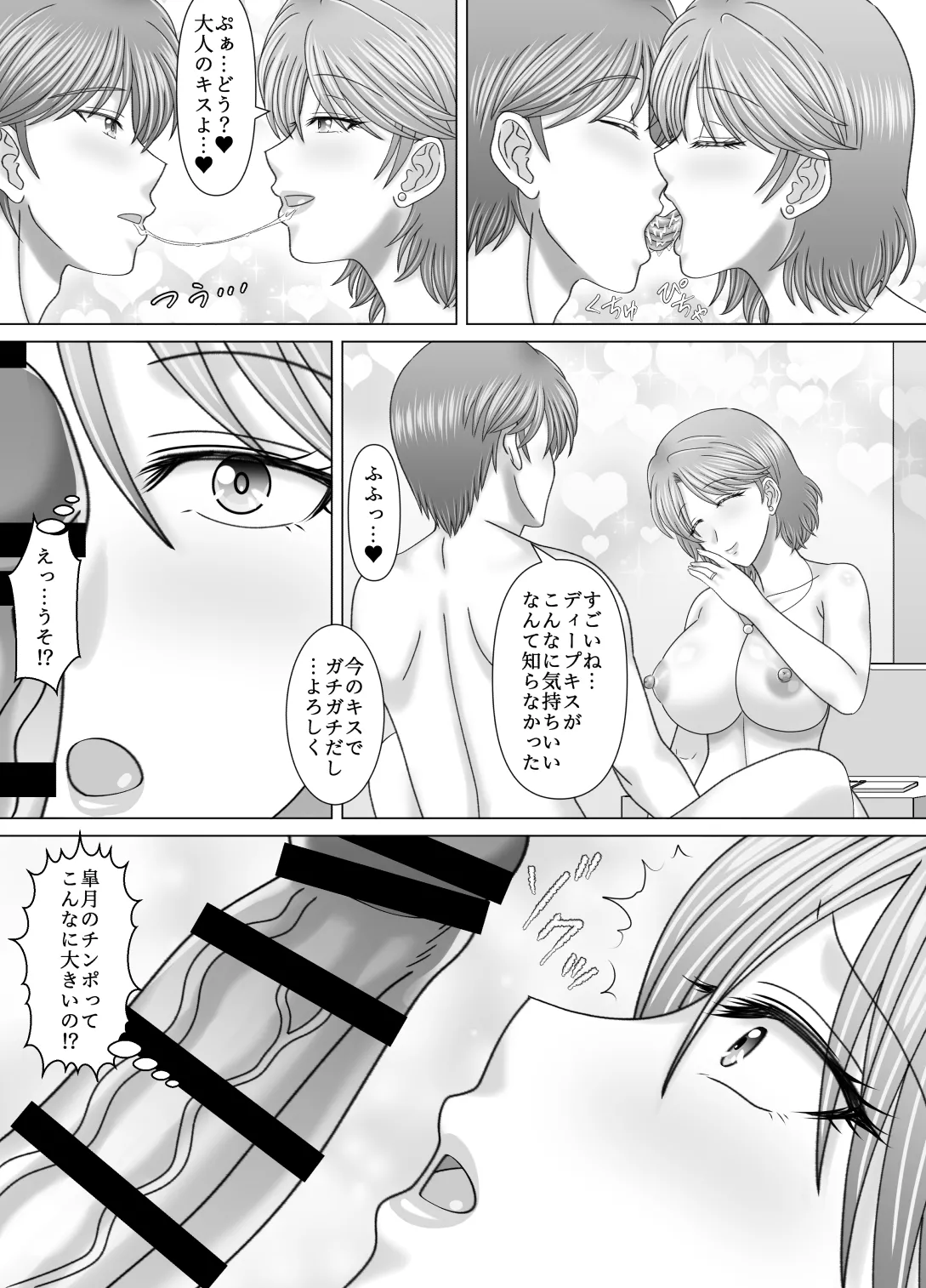 [VOGUE (vogue)] Haha to no Nuregoto numero di immagine  16