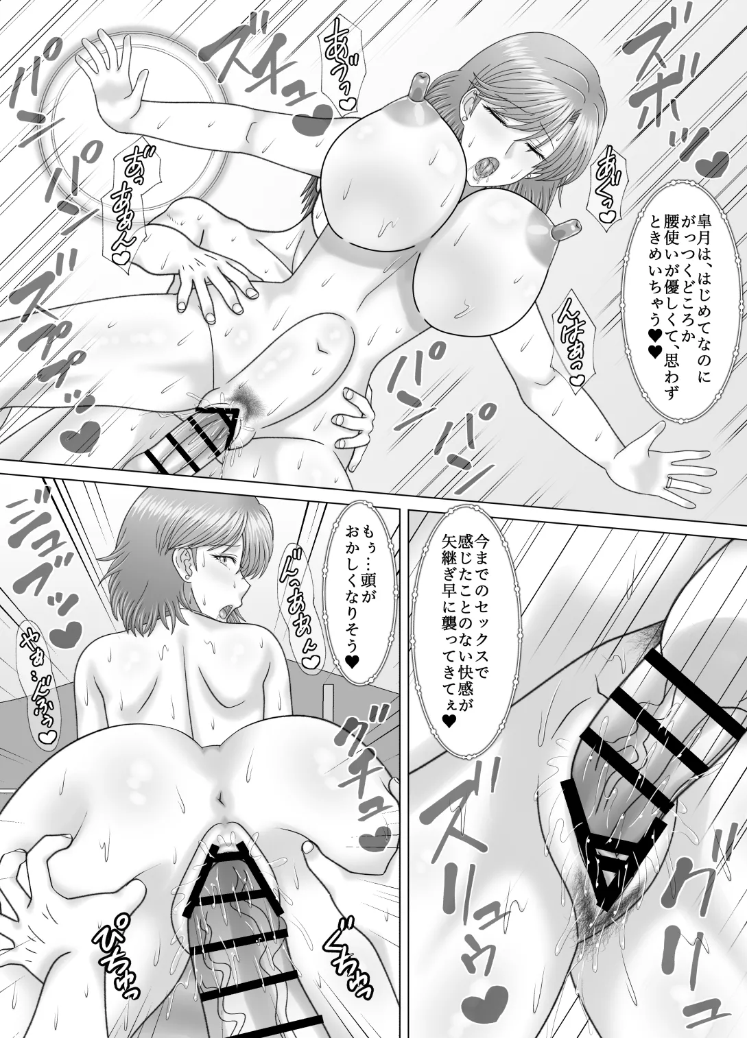 [VOGUE (vogue)] Haha to no Nuregoto numero di immagine  31