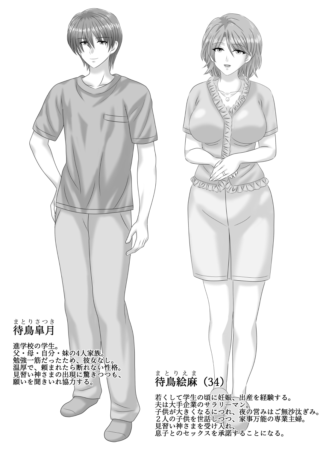 [VOGUE (vogue)] Haha to no Nuregoto numero di immagine  50