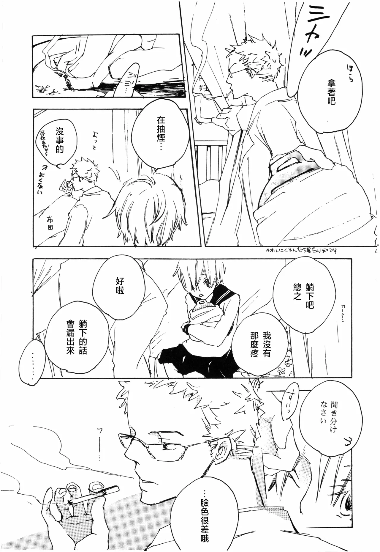 夢際玉虫 图片编号 11