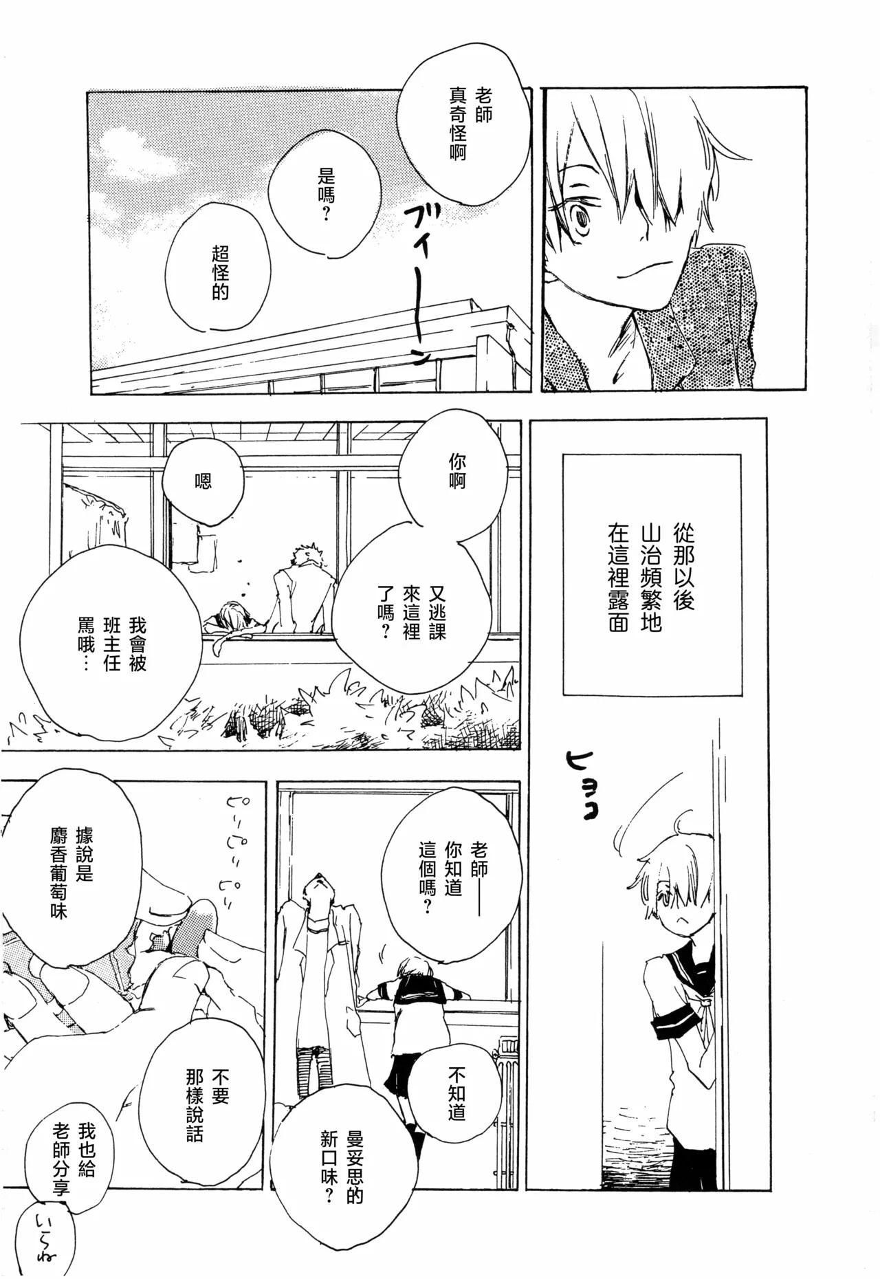 夢際玉虫 图片编号 12