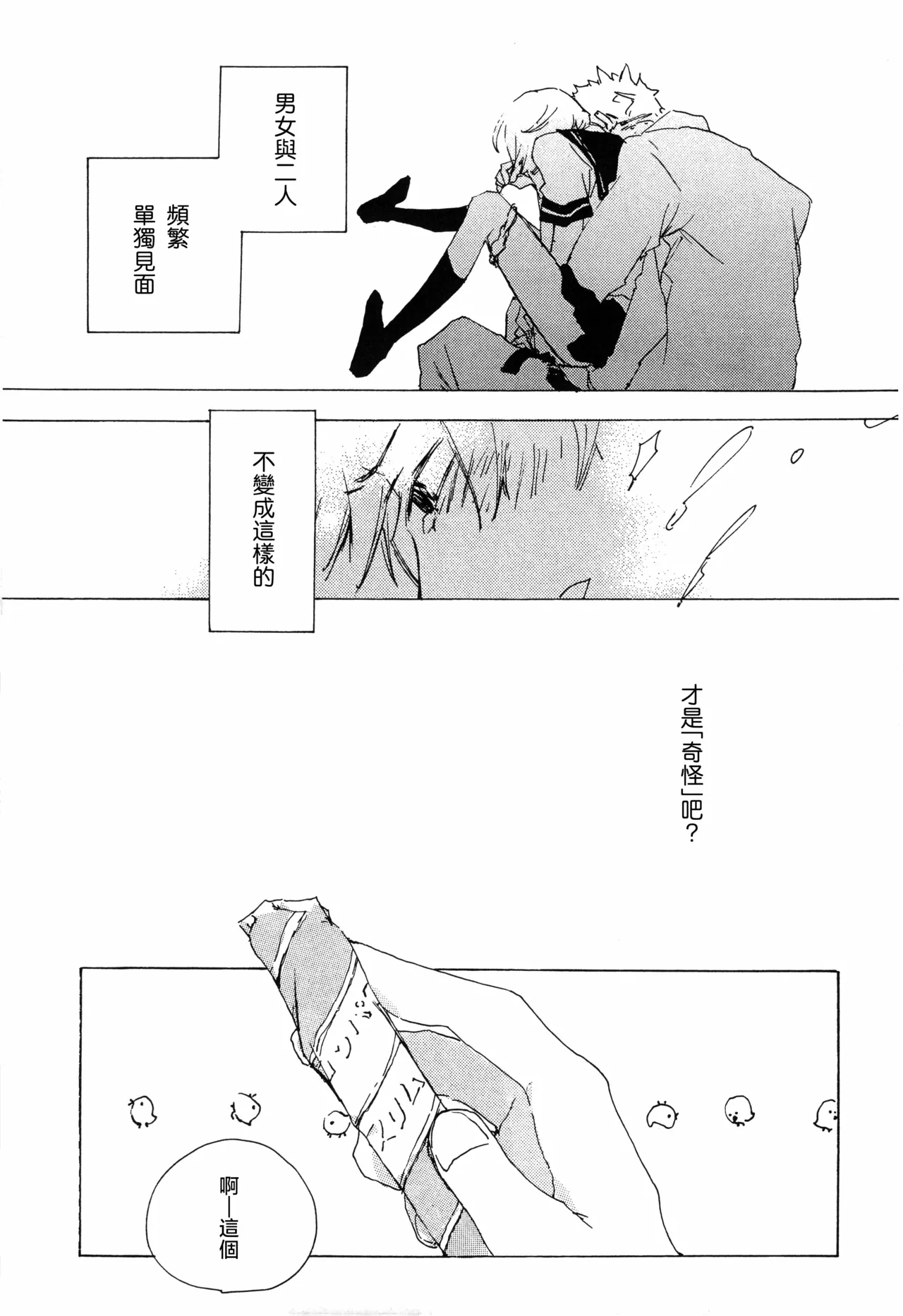 夢際玉虫 图片编号 13