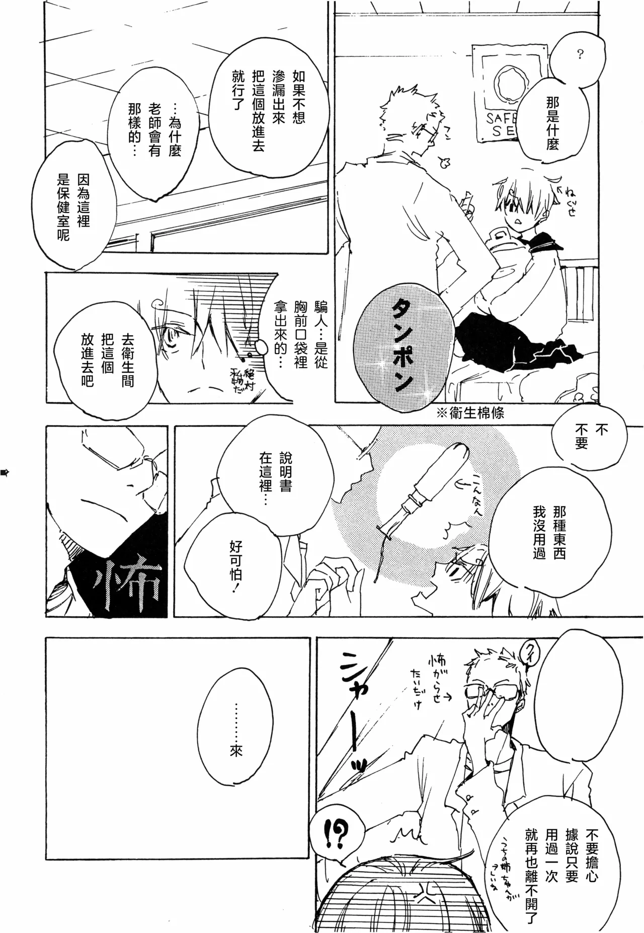 夢際玉虫 图片编号 14