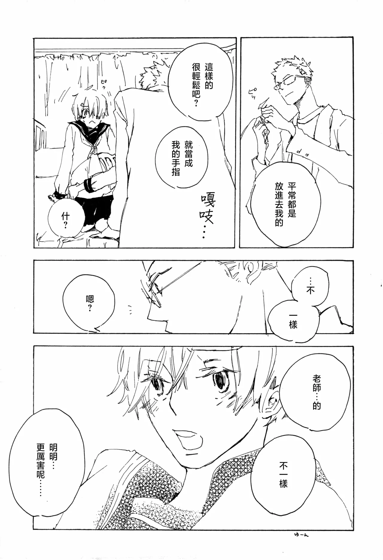 夢際玉虫 图片编号 15