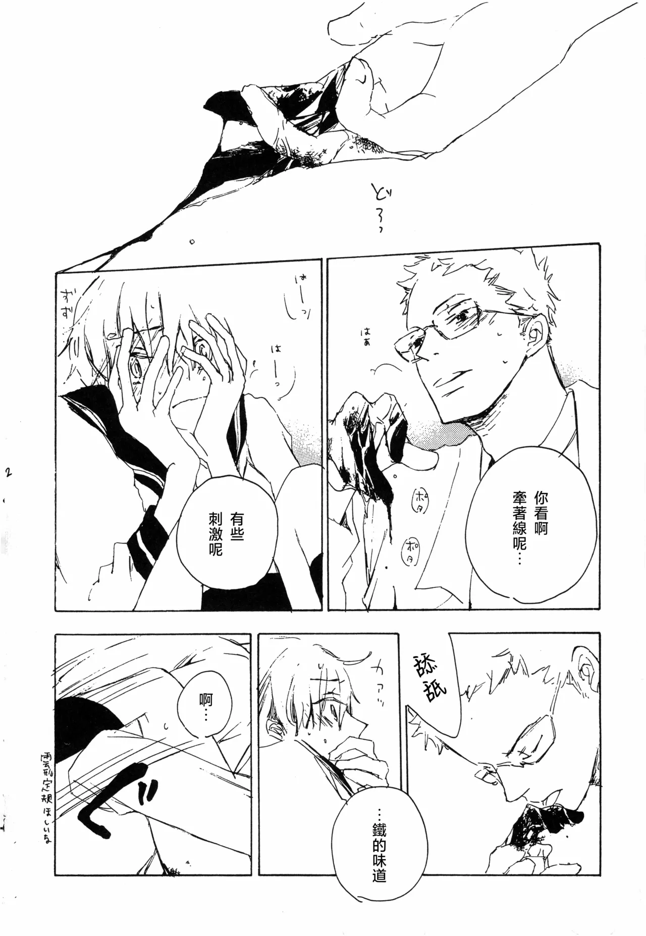 夢際玉虫 图片编号 18