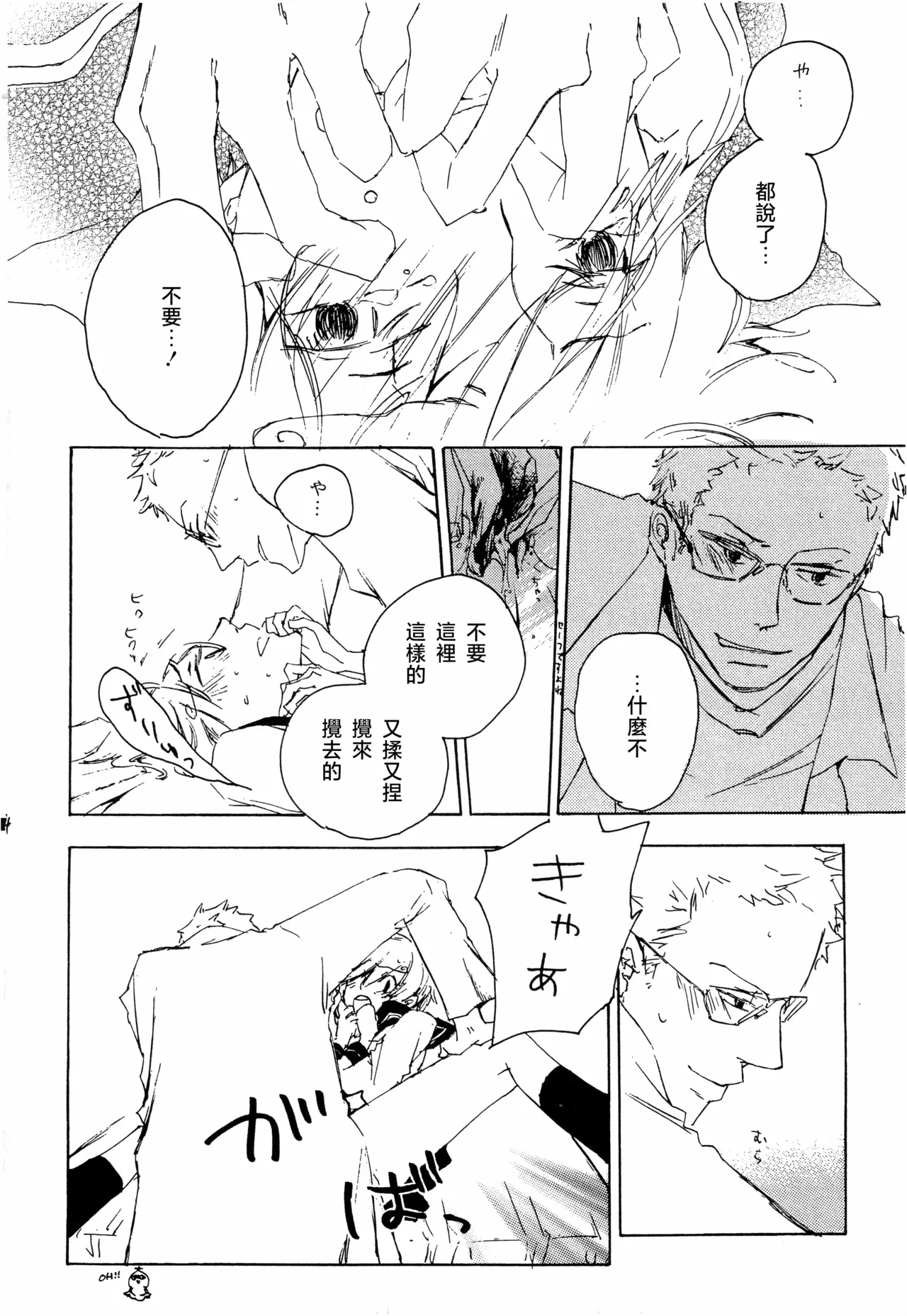 夢際玉虫 图片编号 20