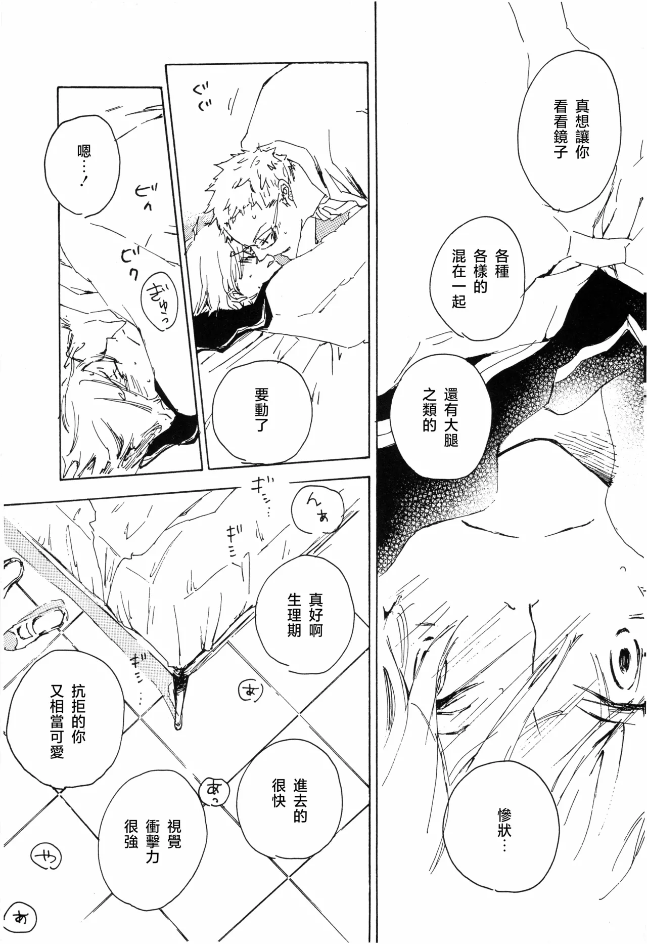 夢際玉虫 图片编号 21