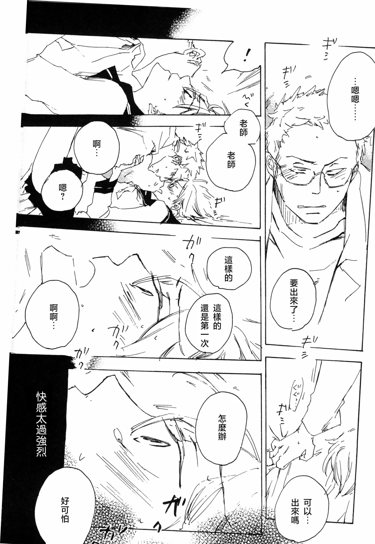 夢際玉虫 图片编号 22