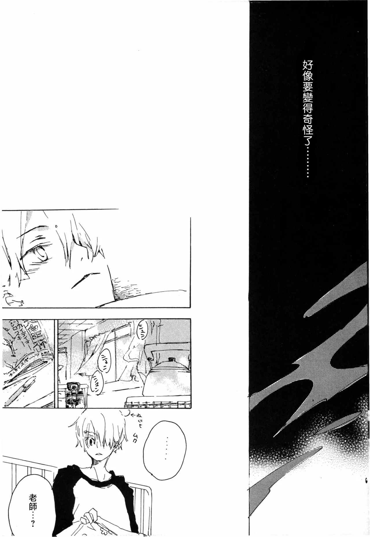 夢際玉虫 图片编号 23