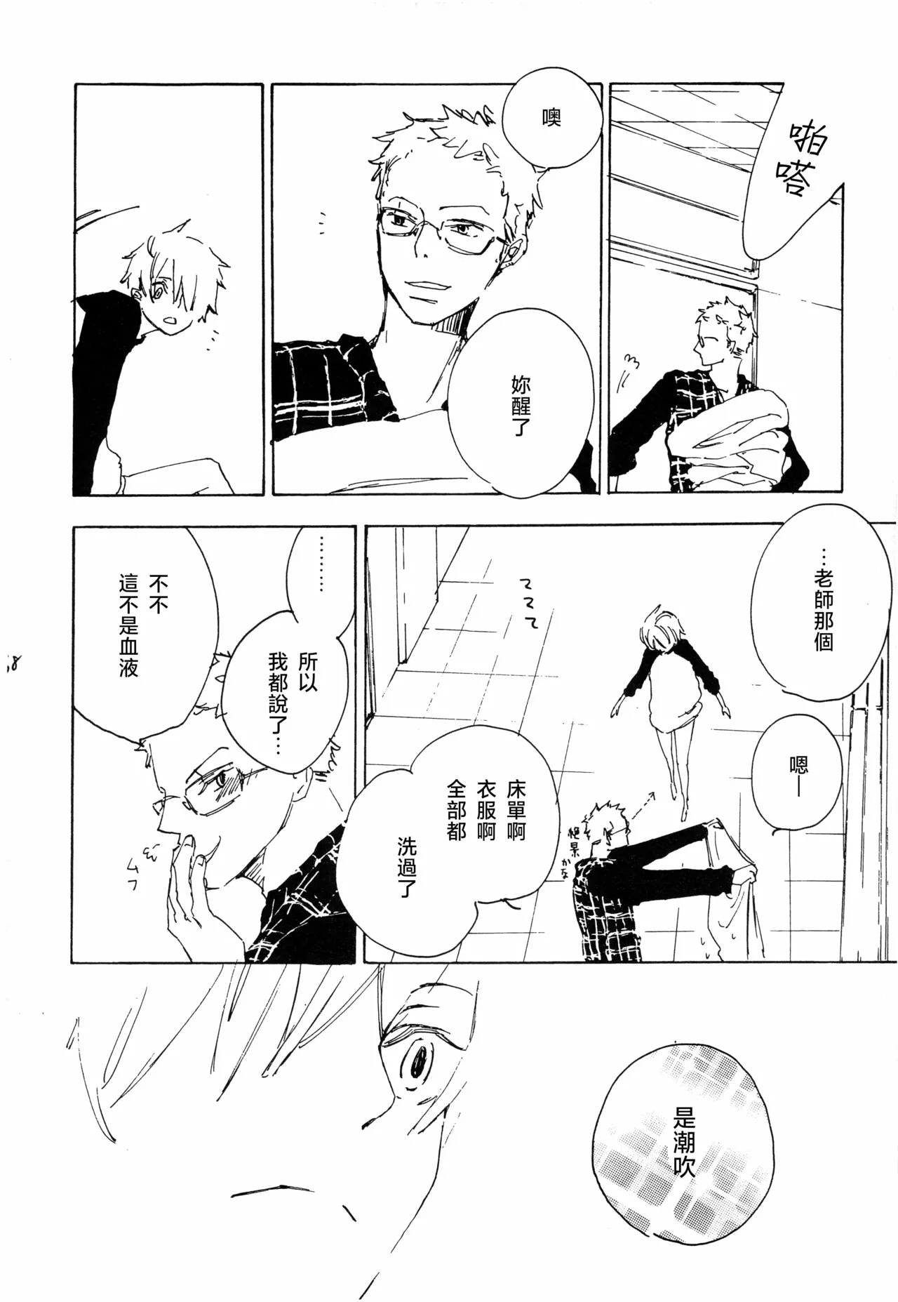 夢際玉虫 图片编号 24