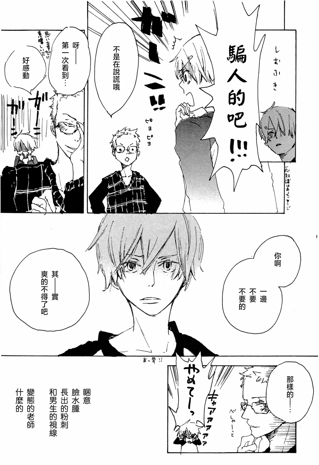 夢際玉虫 图片编号 25