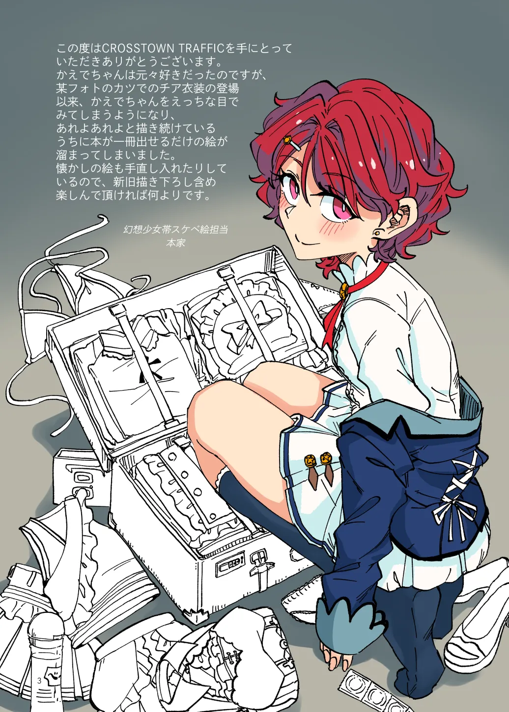 [Gensoushoujotai (Ponke)] CROSSTOWN TRAFFIC (Aikatsu!) [Digital] imagen número 2