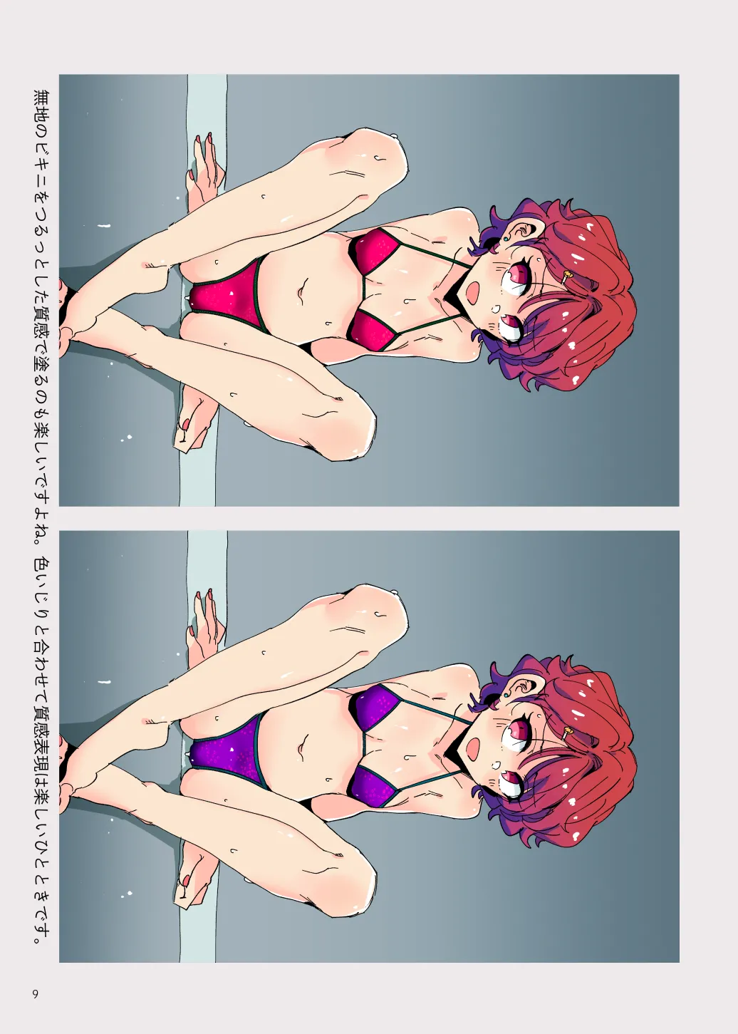 [Gensoushoujotai (Ponke)] CROSSTOWN TRAFFIC (Aikatsu!) [Digital] imagen número 8