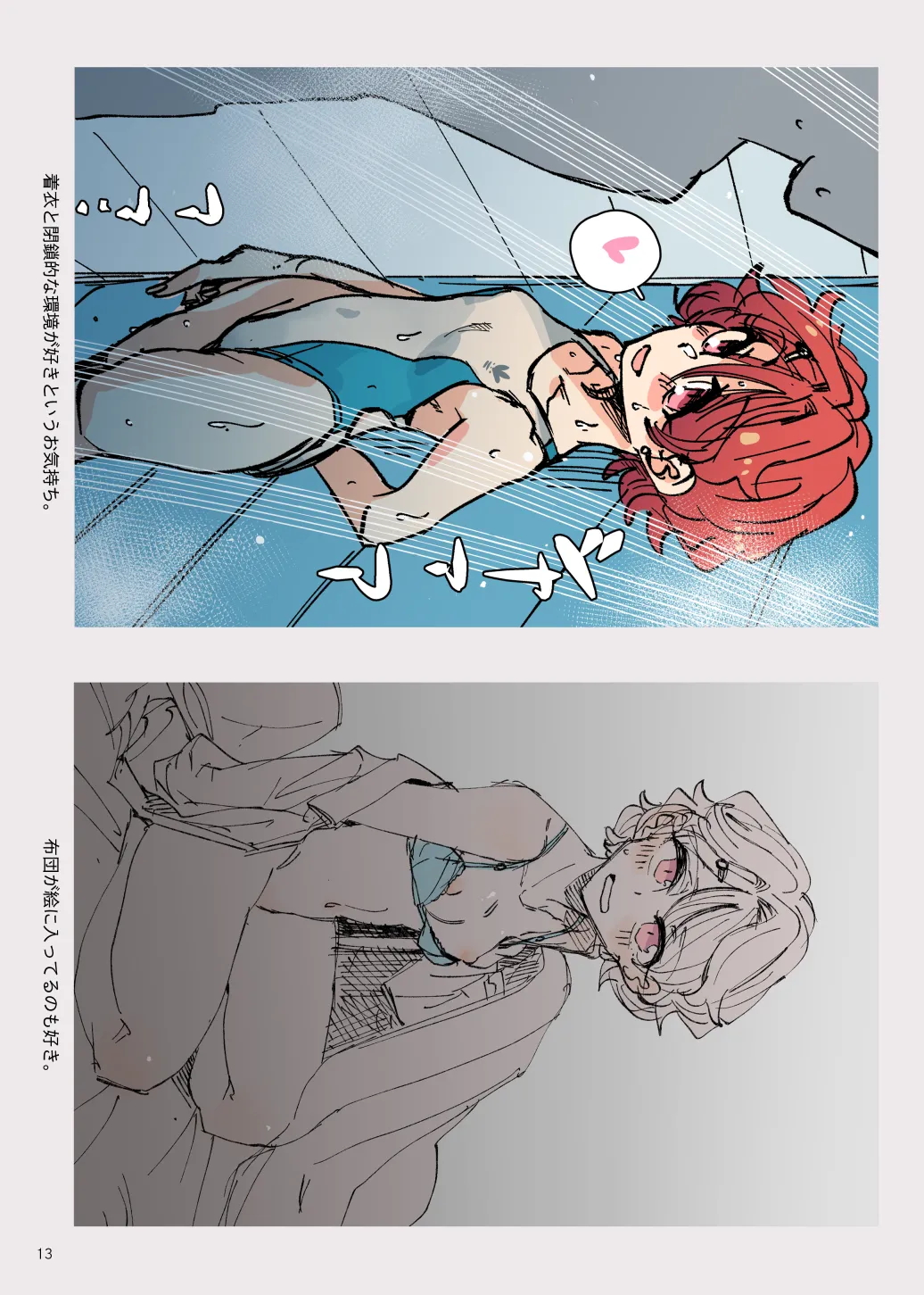 [Gensoushoujotai (Ponke)] CROSSTOWN TRAFFIC (Aikatsu!) [Digital] imagen número 12