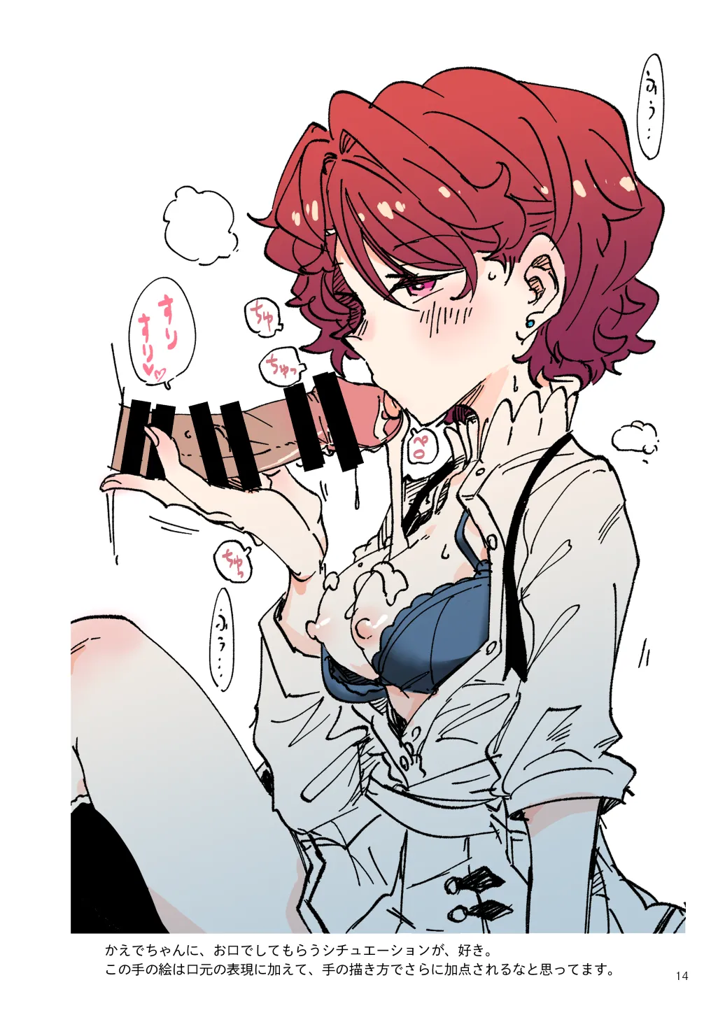 [Gensoushoujotai (Ponke)] CROSSTOWN TRAFFIC (Aikatsu!) [Digital] imagen número 13