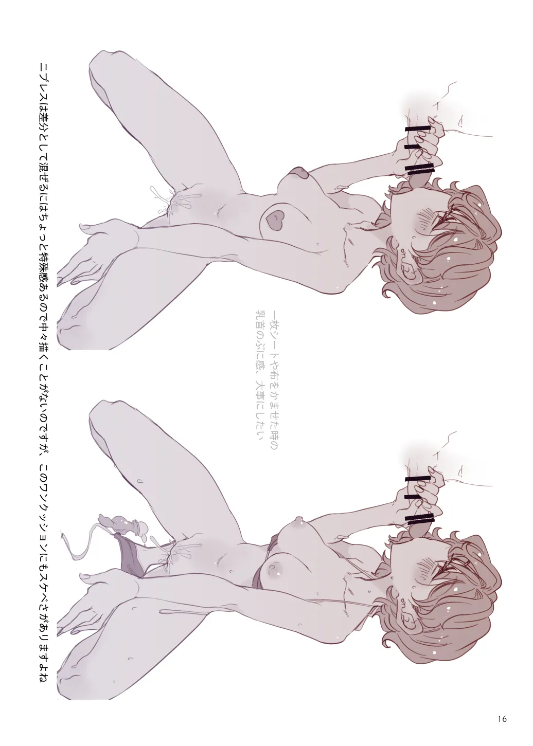 [Gensoushoujotai (Ponke)] CROSSTOWN TRAFFIC (Aikatsu!) [Digital] imagen número 15