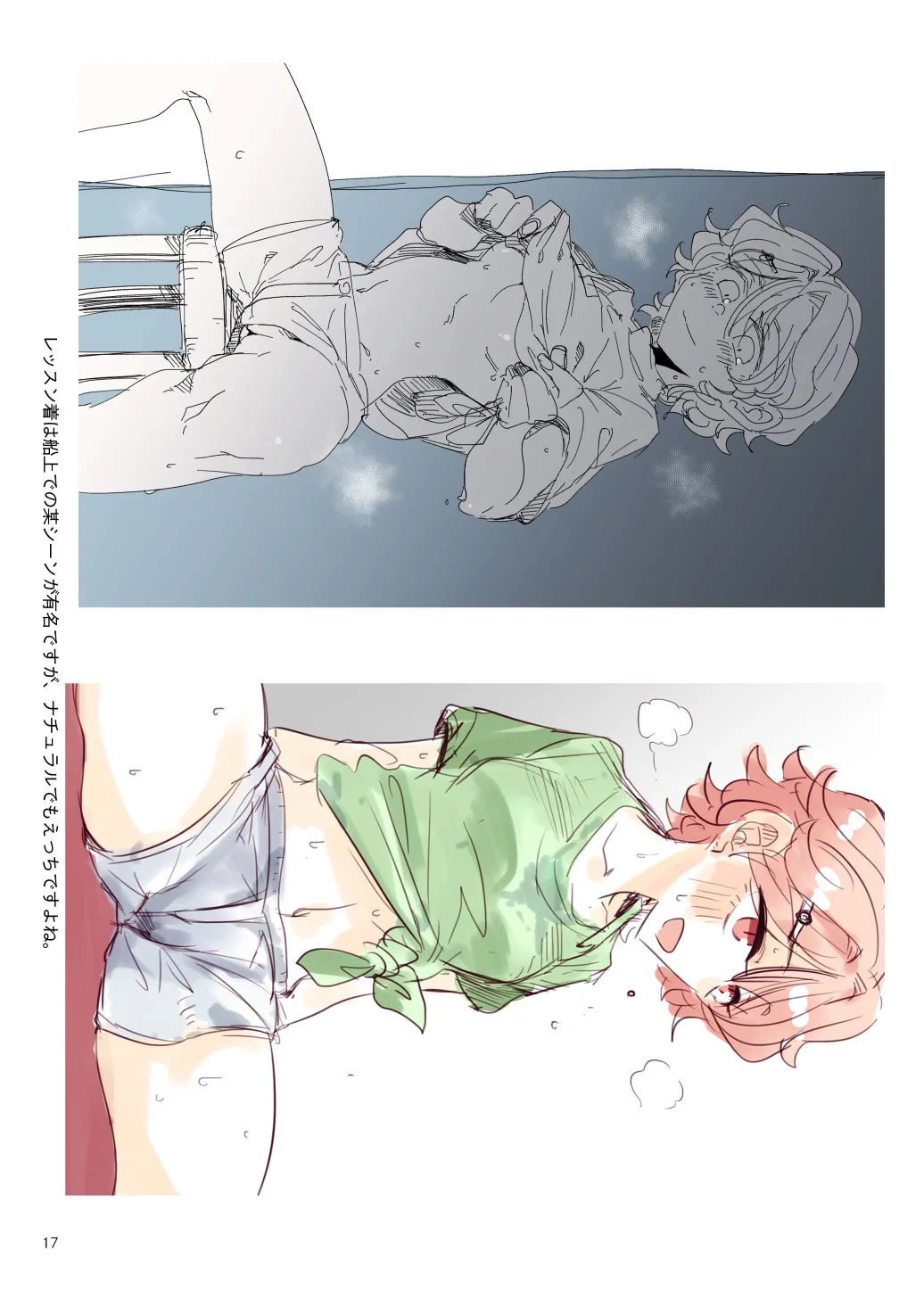 [Gensoushoujotai (Ponke)] CROSSTOWN TRAFFIC (Aikatsu!) [Digital] imagen número 16