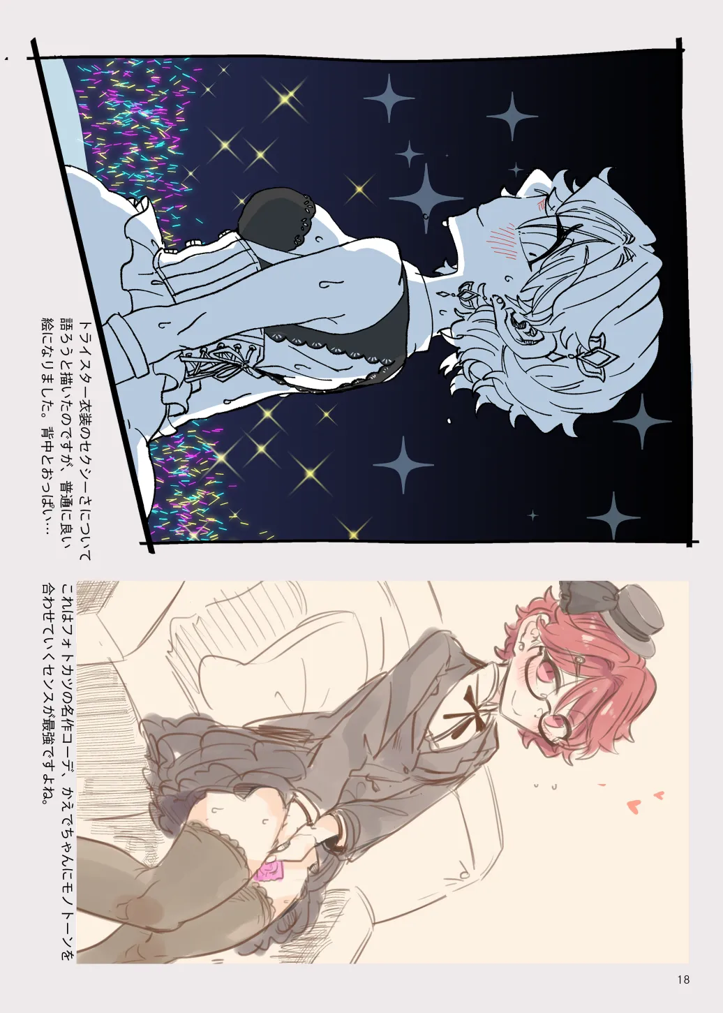 [Gensoushoujotai (Ponke)] CROSSTOWN TRAFFIC (Aikatsu!) [Digital] imagen número 17