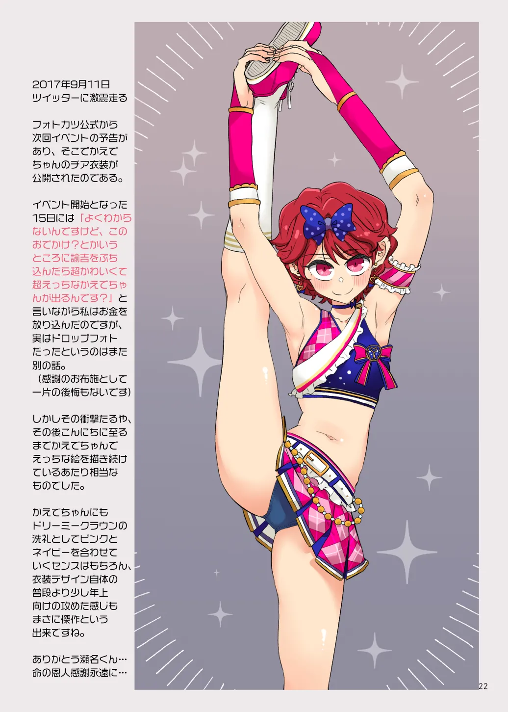 [Gensoushoujotai (Ponke)] CROSSTOWN TRAFFIC (Aikatsu!) [Digital] imagen número 21