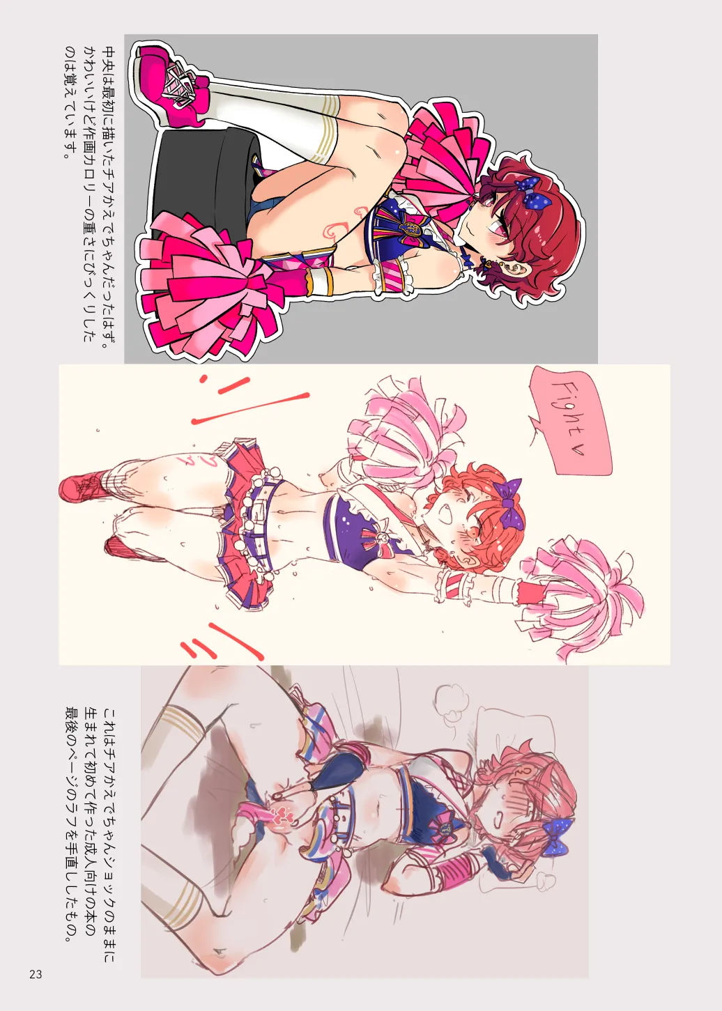 [Gensoushoujotai (Ponke)] CROSSTOWN TRAFFIC (Aikatsu!) [Digital] imagen número 22