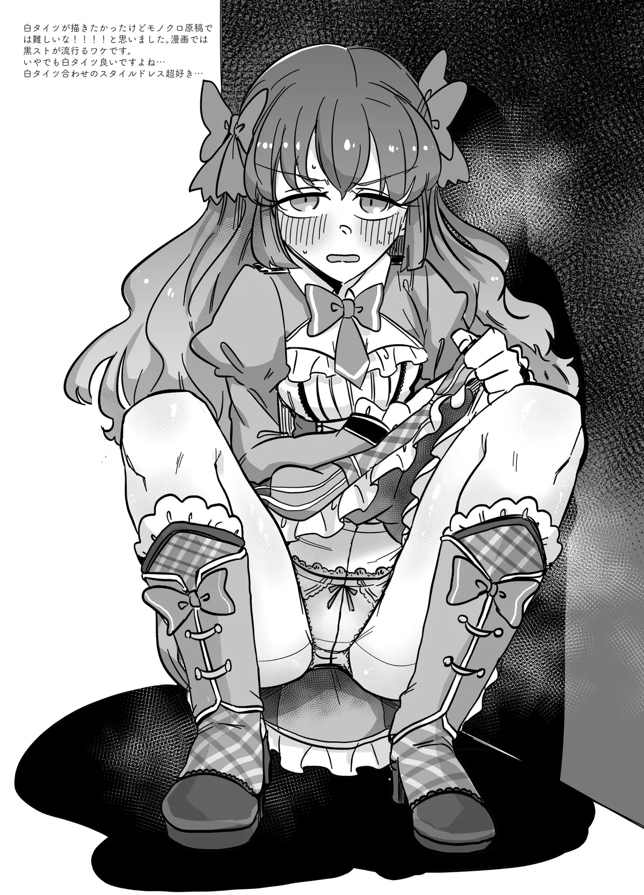 [Gensoushoujotai (Ponke)] 0% Reijin (Aikatsu!) [Digital] 图片编号 6