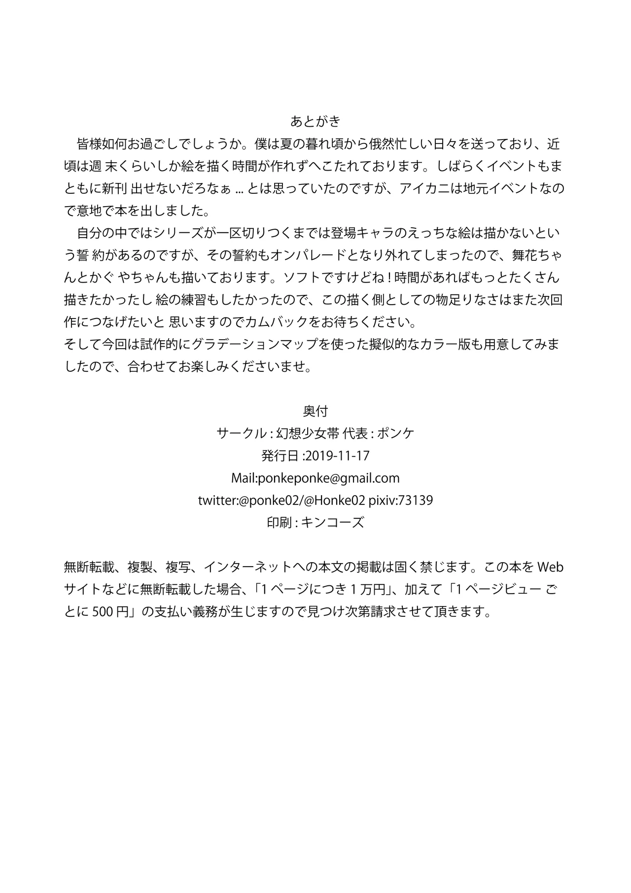 [Gensoushoujotai (Ponke)] 0% Reijin (Aikatsu!) [Digital] 图片编号 8