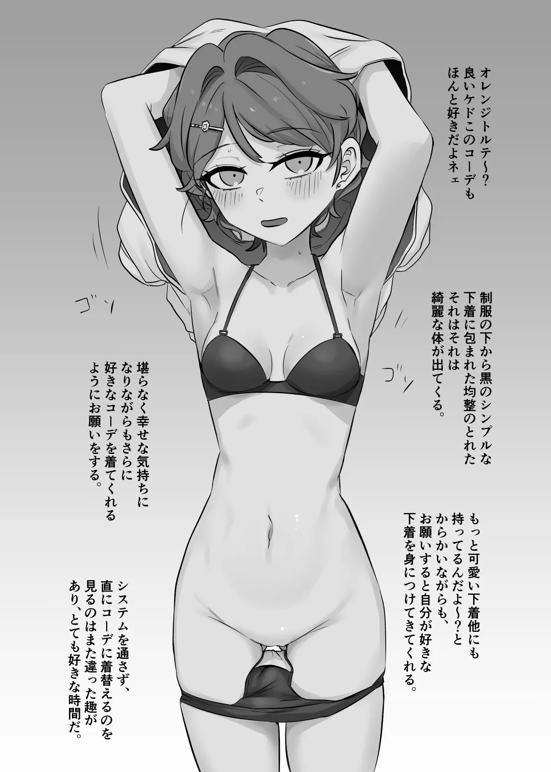 [Gensoushoujotai (Ponke)] Dai Mondai! Saredo Kaisei. (Aikatsu!) [Digital] Bildnummer 4