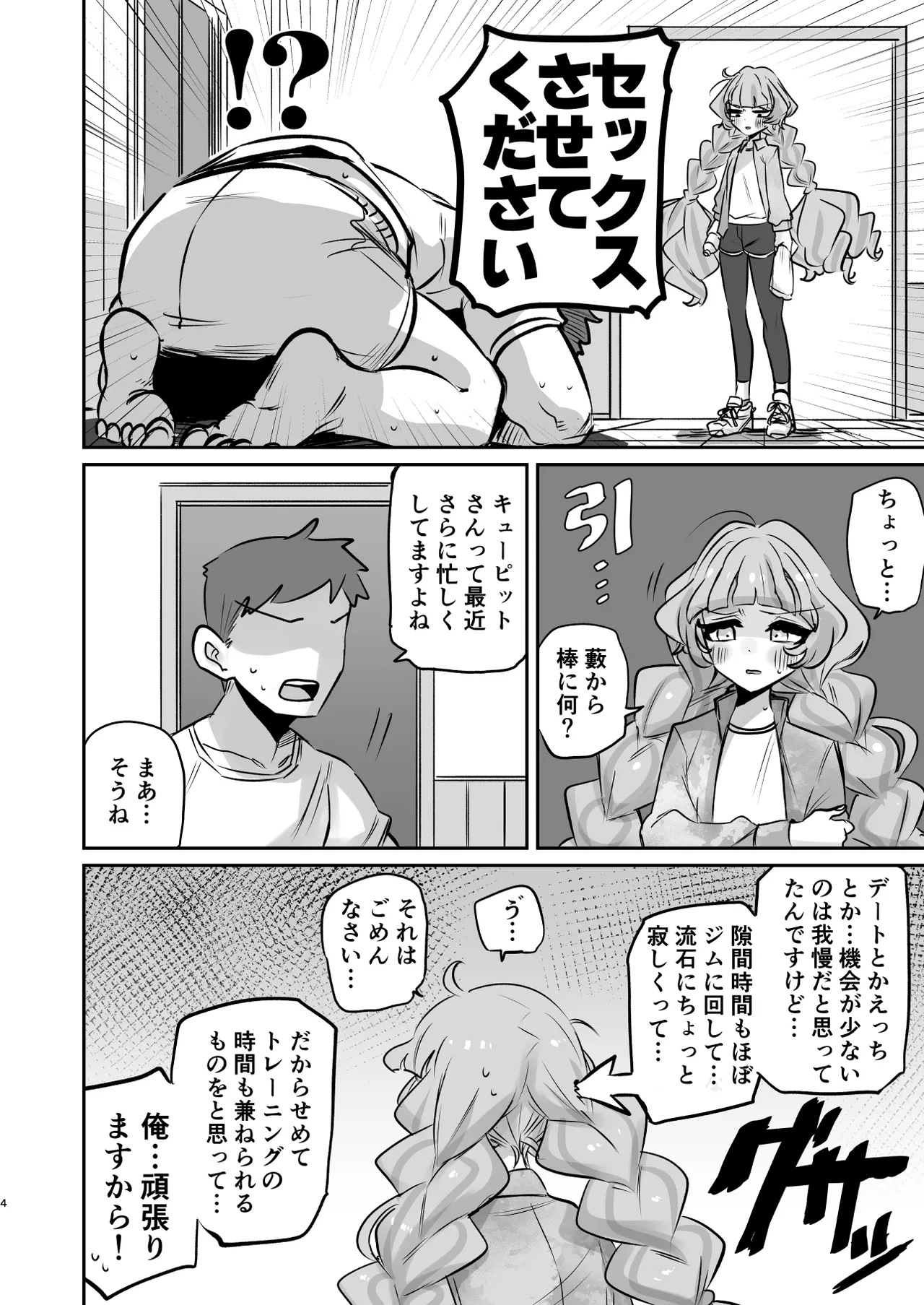 [Gensoushoujotai (Ponke)] Tsuta Karamaru-Q no Planet 2in1ver (Aikatsu Planet!) [Digital] 图片编号 4