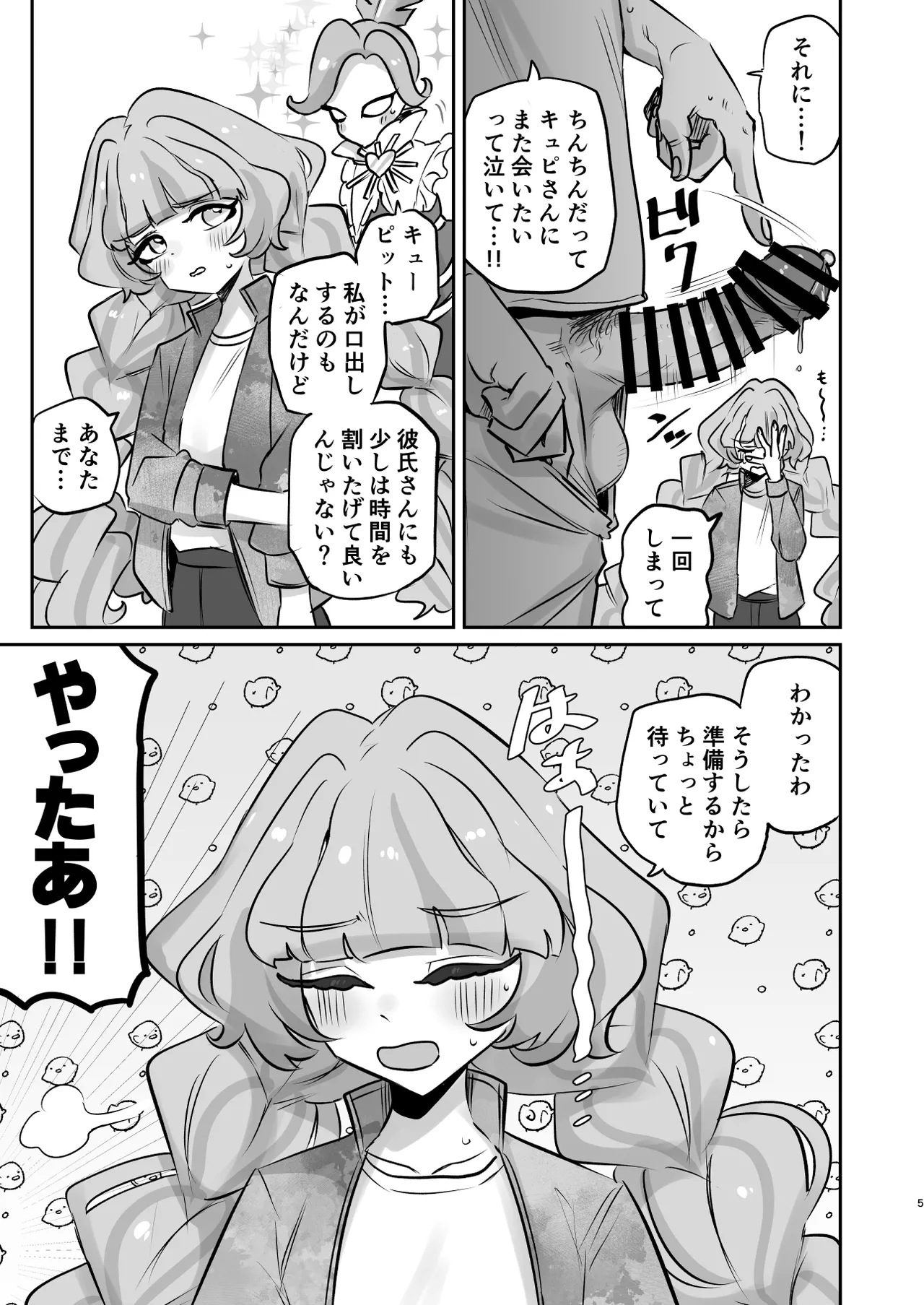 [Gensoushoujotai (Ponke)] Tsuta Karamaru-Q no Planet 2in1ver (Aikatsu Planet!) [Digital] 图片编号 5