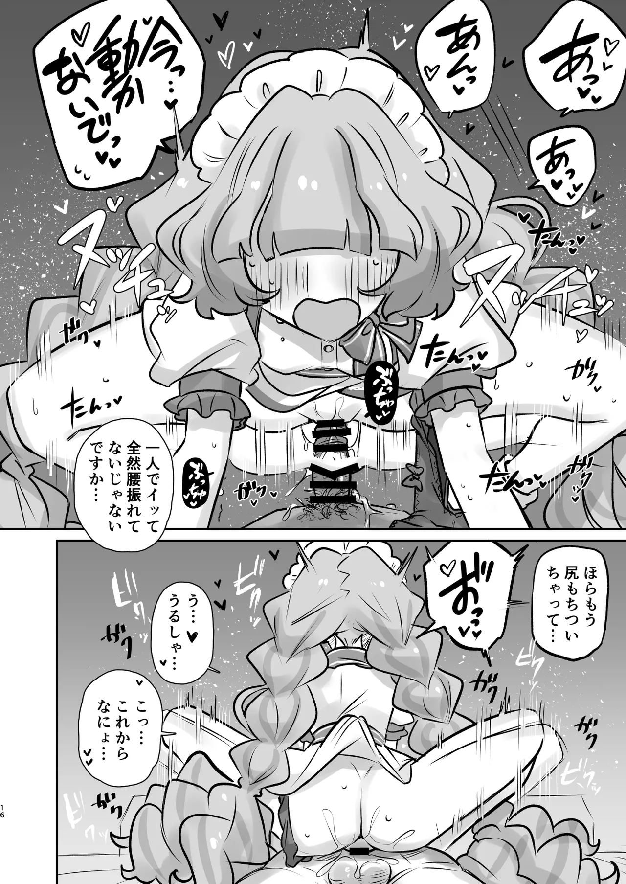 [Gensoushoujotai (Ponke)] Tsuta Karamaru-Q no Planet 2in1ver (Aikatsu Planet!) [Digital] 图片编号 16