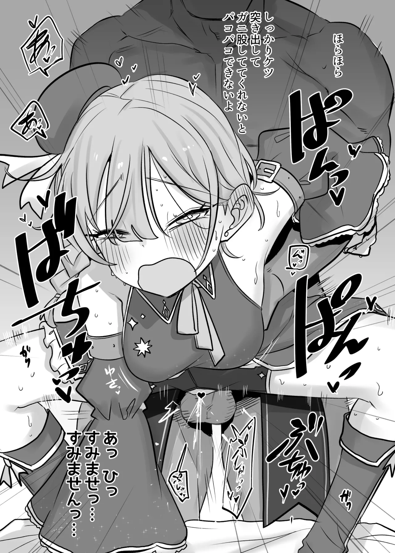 [Gensoushoujotai (Ponke)] Kocchi no Omizu no Hotaru wa Douda (Pole Princess!!) [Digital] Bildnummer 4