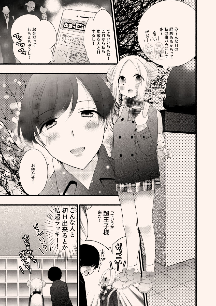 [Chocolate lingerie (Simizu Mami, Yumeno Kuuko)] Enkou Yuri [Digital] 이미지 번호 3