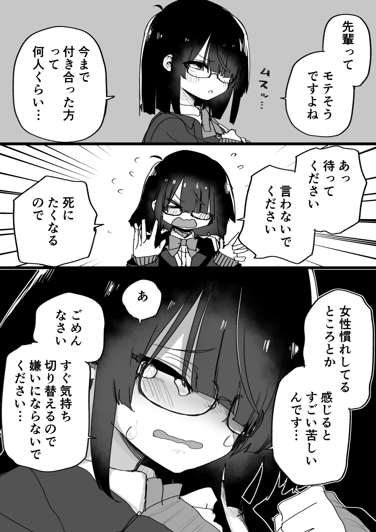 [Kuga Tsuniya] Sonna Tsumori Nakatta kedo Sou Iwareru to Shitaku Naru Yatsu 画像番号 3