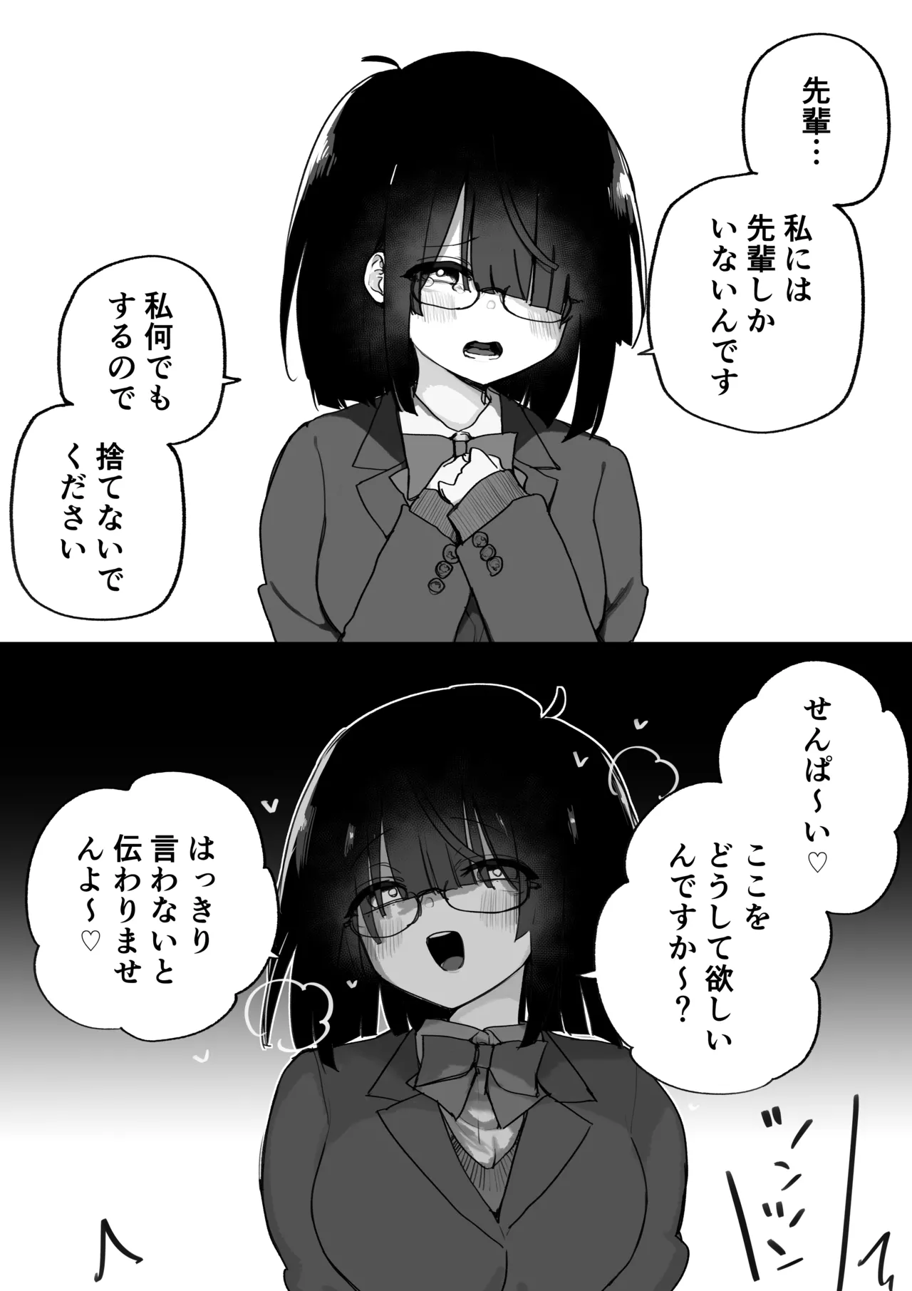 [Kuga Tsuniya] Sonna Tsumori Nakatta kedo Sou Iwareru to Shitaku Naru Yatsu 画像番号 5