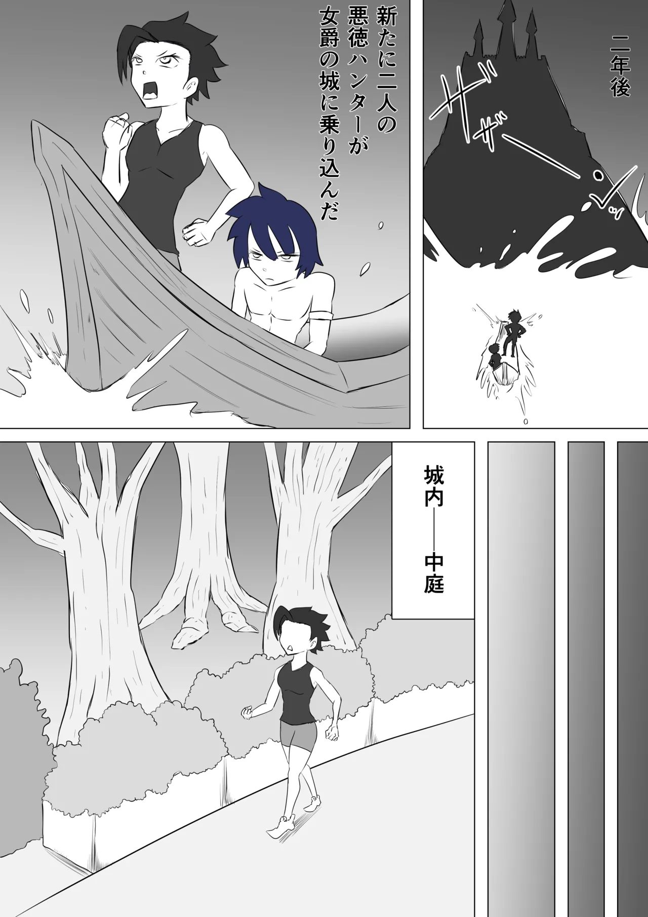 [Kara] ドラキュラ女爵の城 图片编号 5